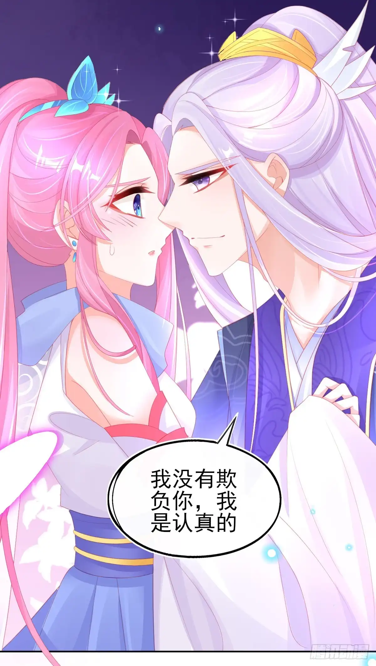 本王妃神藤在手 第59话 小东西，我是认真的 第18页