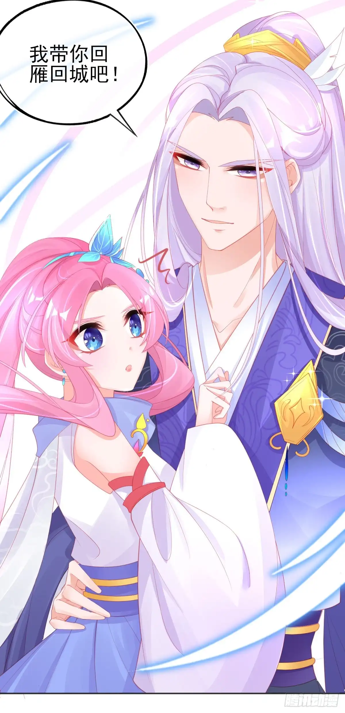本王妃神藤在手 第60话 空间手镯？也太大了！ 第9页