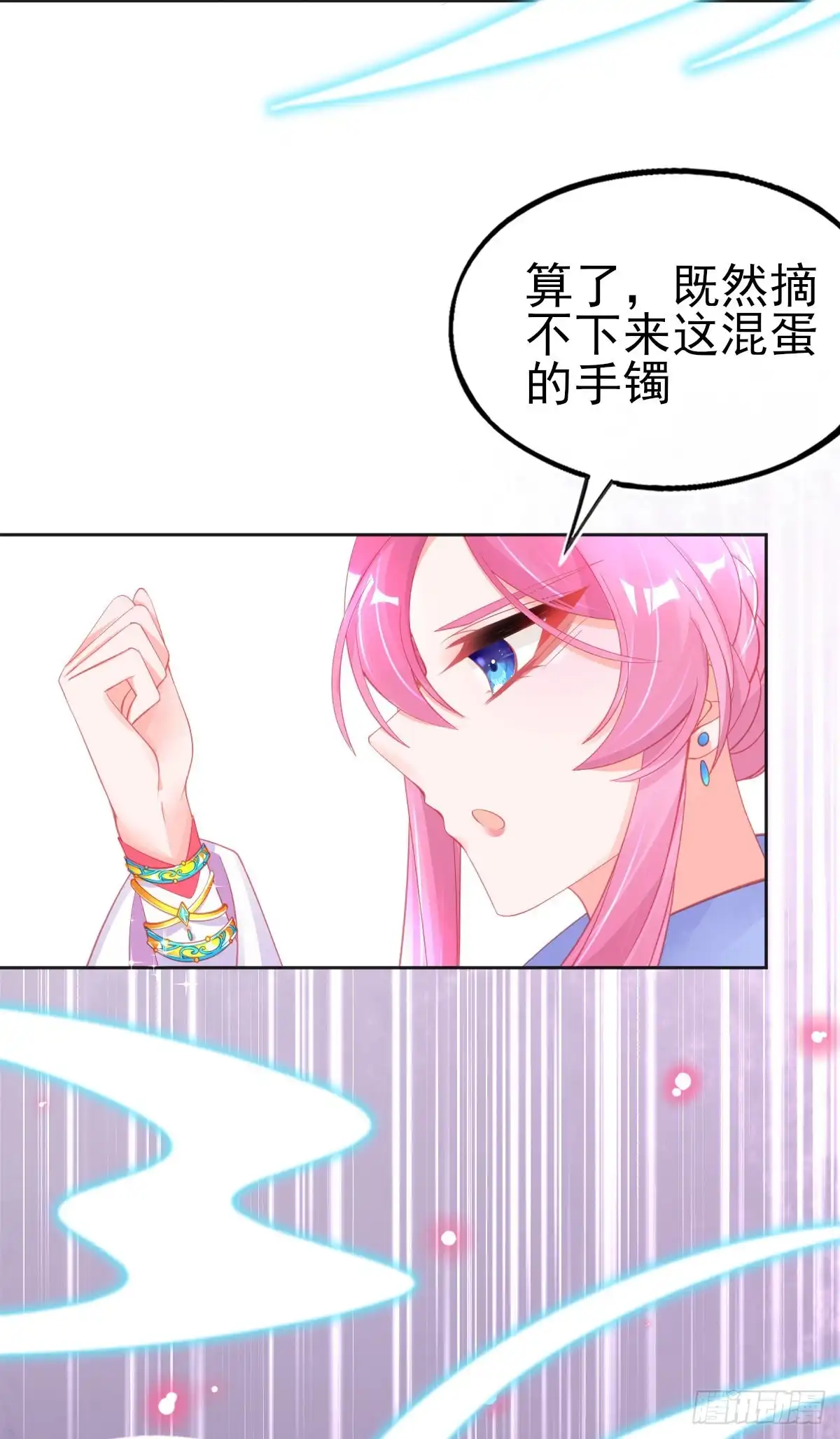 本王妃神藤在手 第60话 空间手镯？也太大了！ 第30页