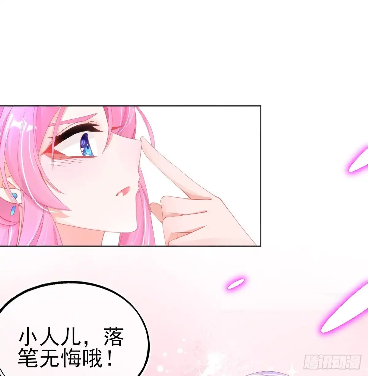 本王妃神藤在手 第60话 空间手镯？也太大了！ 第4页