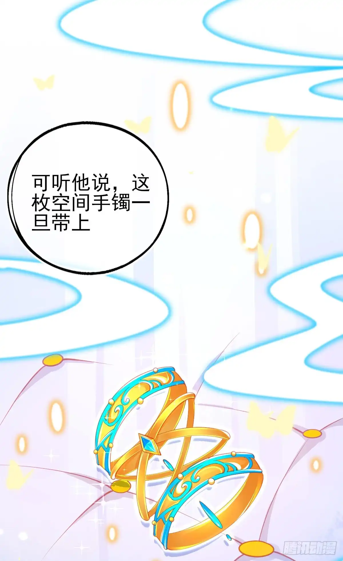 本王妃神藤在手 第60话 空间手镯？也太大了！ 第22页