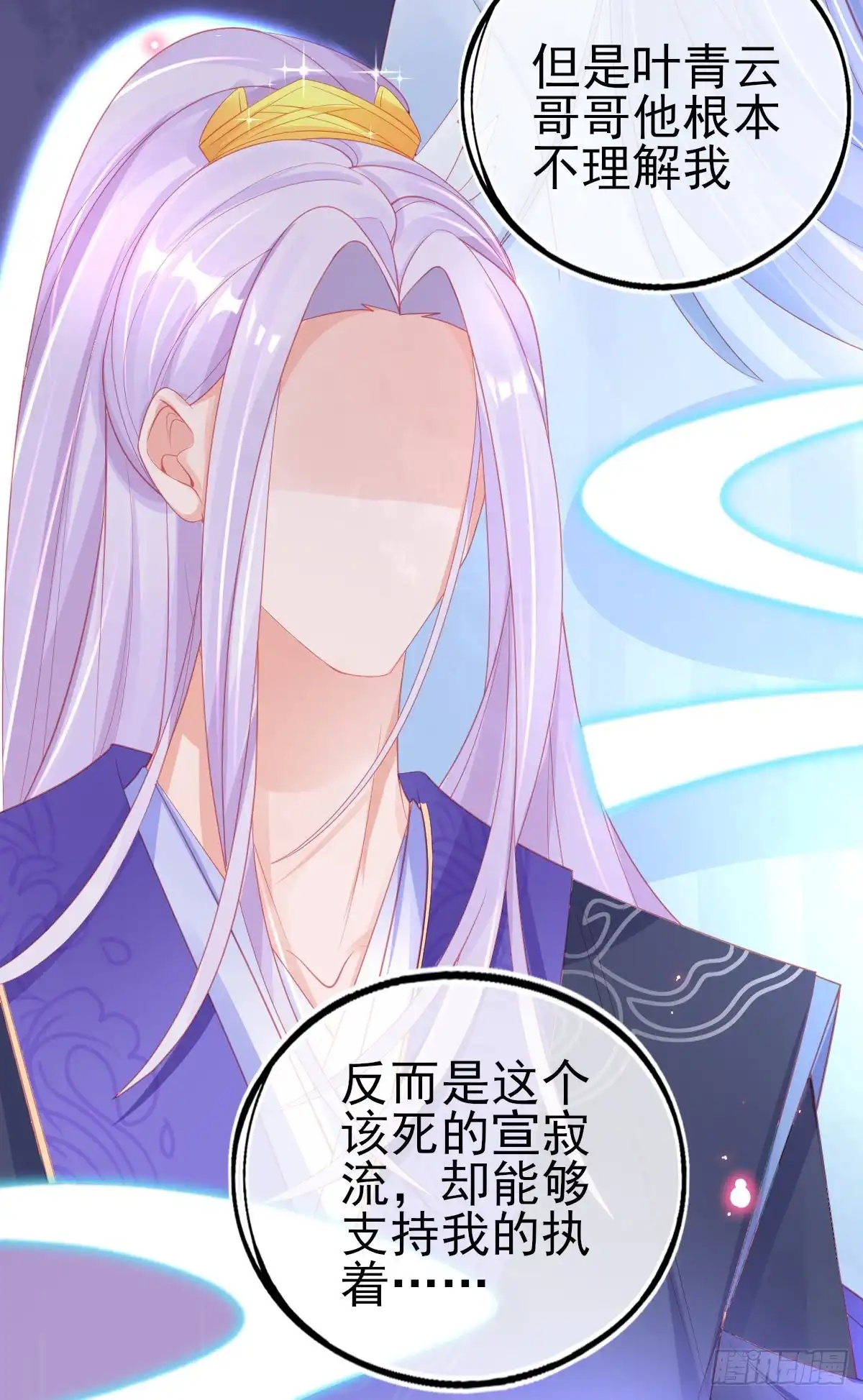 本王妃神藤在手 第60话 空间手镯？也太大了！ 第26页