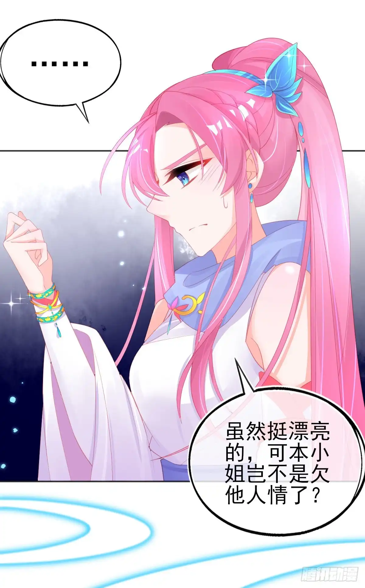 本王妃神藤在手 第60话 空间手镯？也太大了！ 第21页