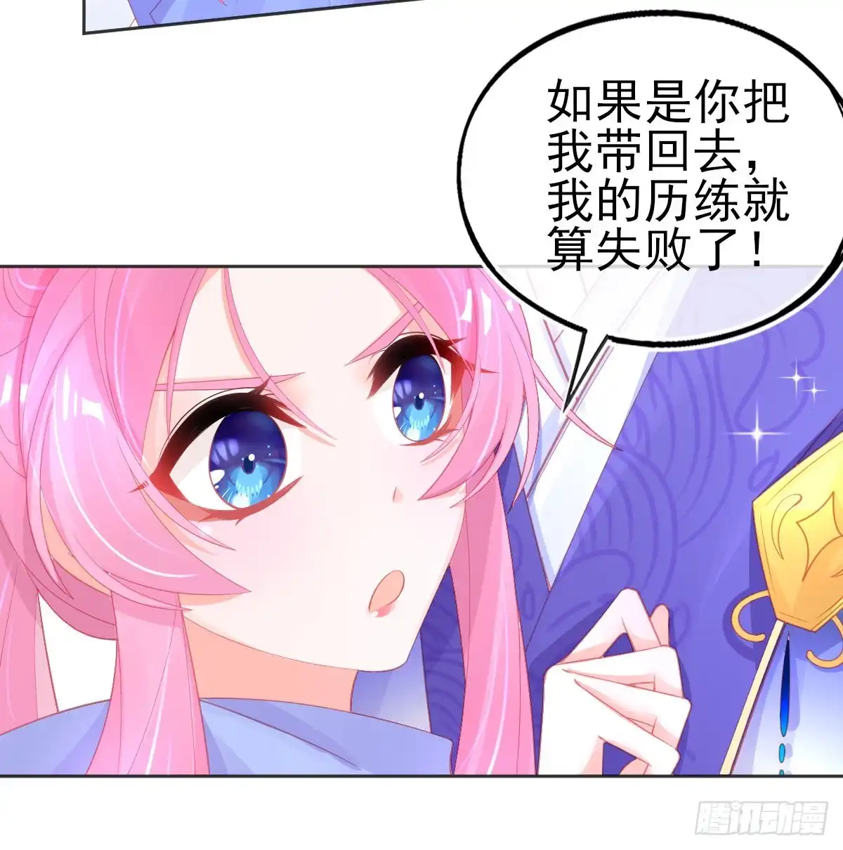 本王妃神藤在手 第60话 空间手镯？也太大了！ 第11页