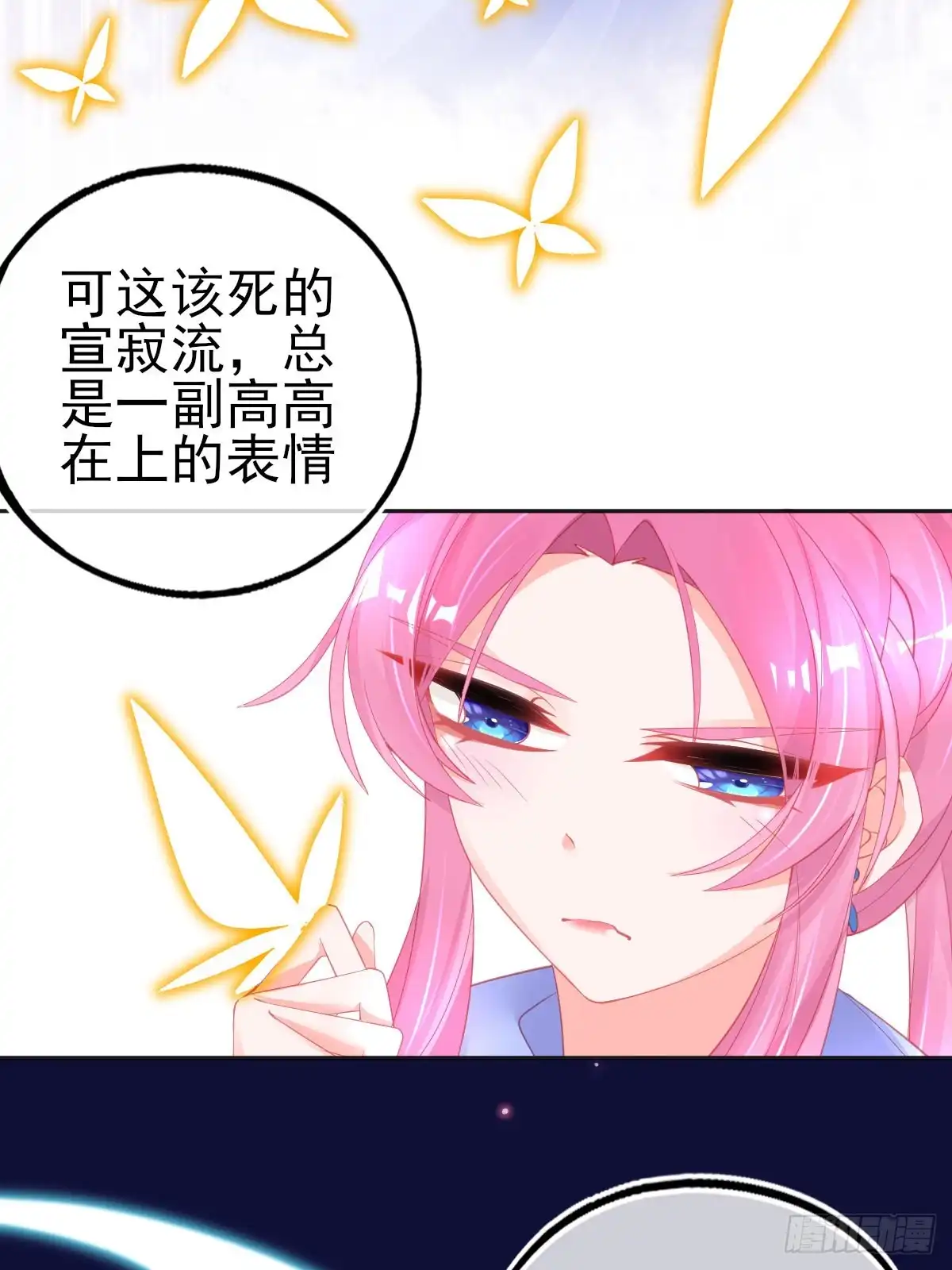 本王妃神藤在手 第60话 空间手镯？也太大了！ 第28页