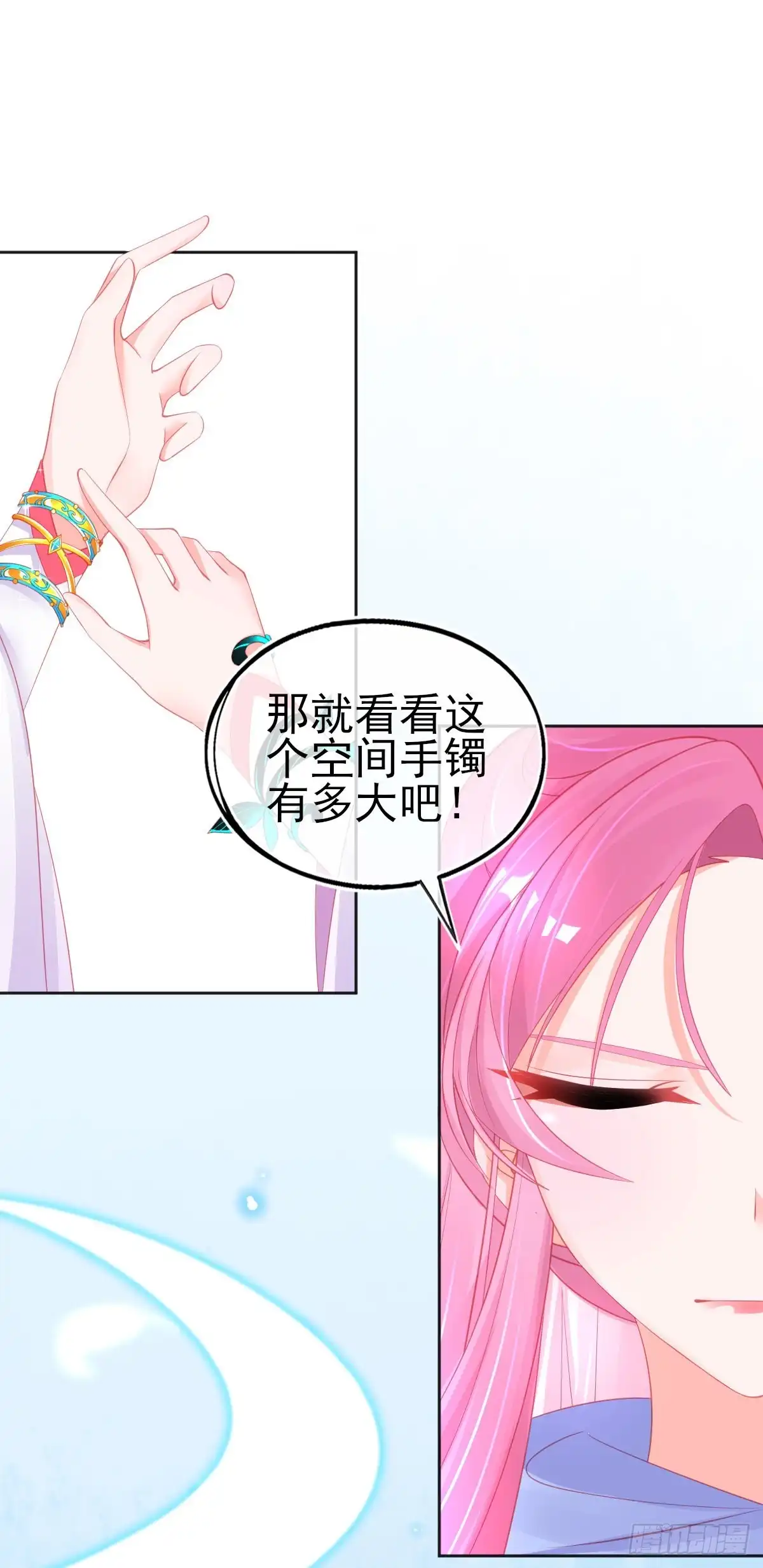 本王妃神藤在手 第60话 空间手镯？也太大了！ 第34页