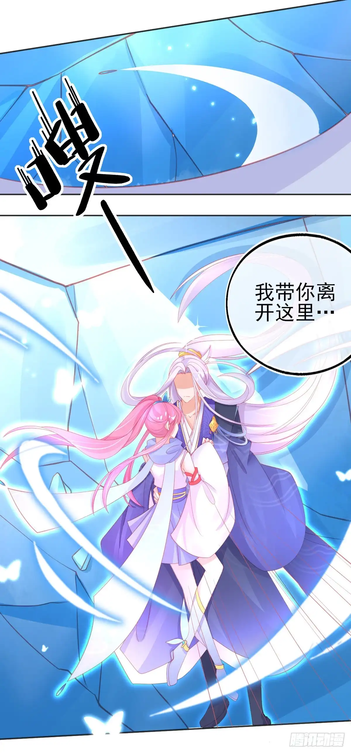 本王妃神藤在手 第60话 空间手镯？也太大了！ 第6页