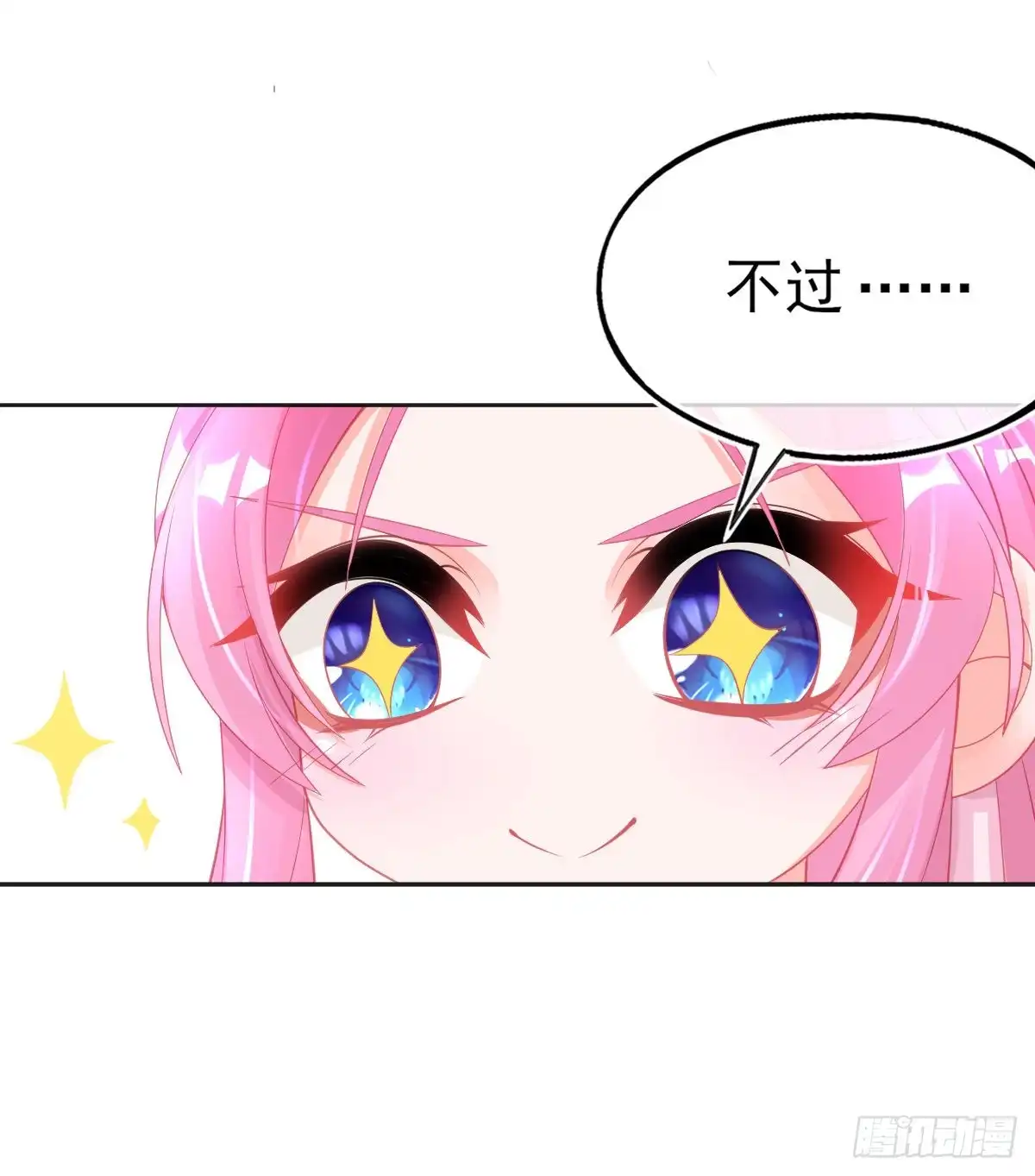 本王妃神藤在手 第60话 空间手镯？也太大了！ 第32页