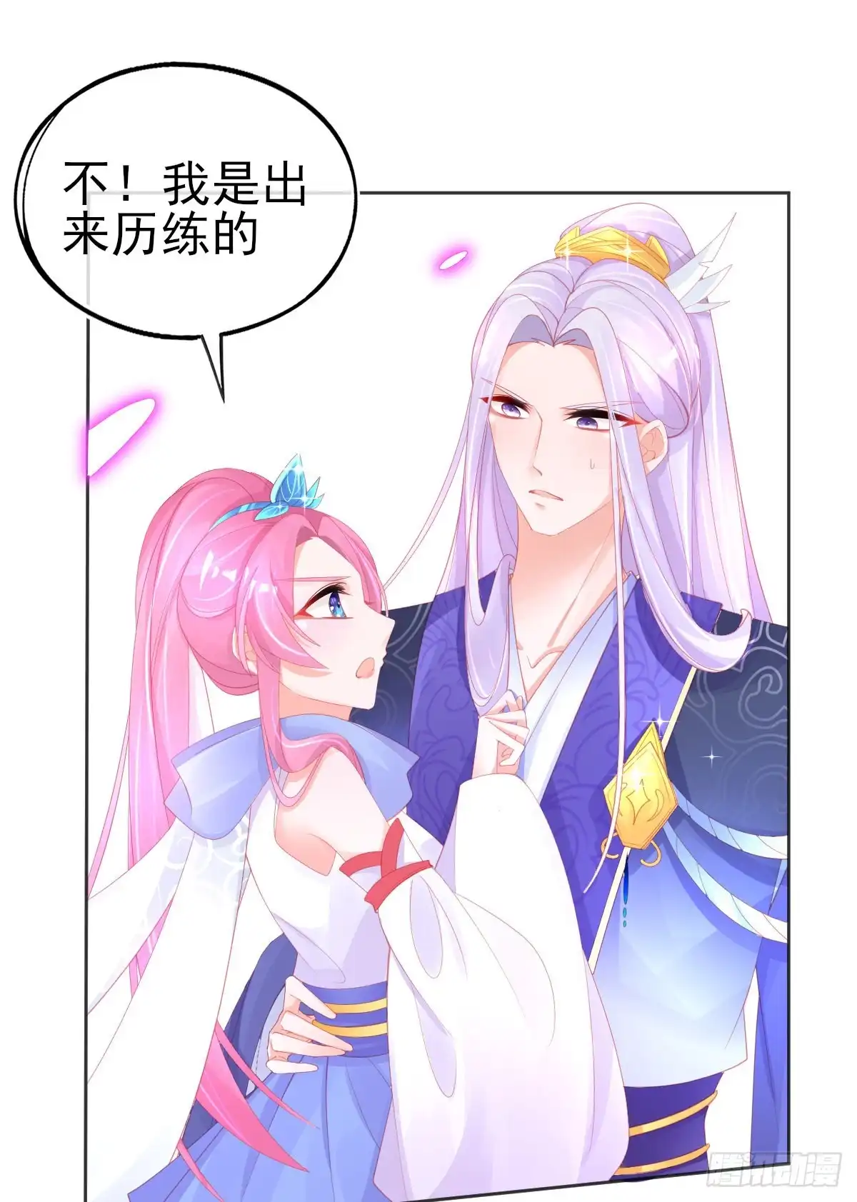本王妃神藤在手 第60话 空间手镯？也太大了！ 第10页