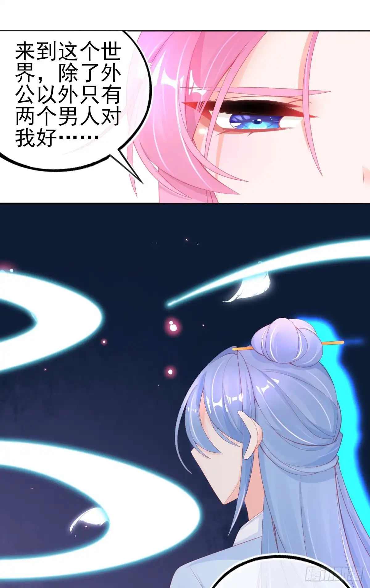 本王妃神藤在手 第60话 空间手镯？也太大了！ 第25页