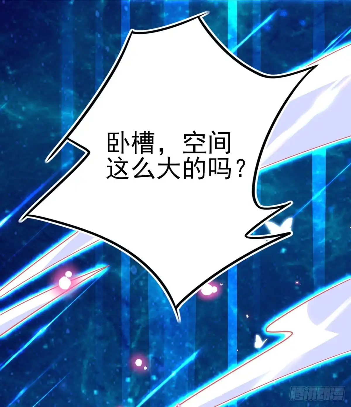 本王妃神藤在手 第60话 空间手镯？也太大了！ 第41页