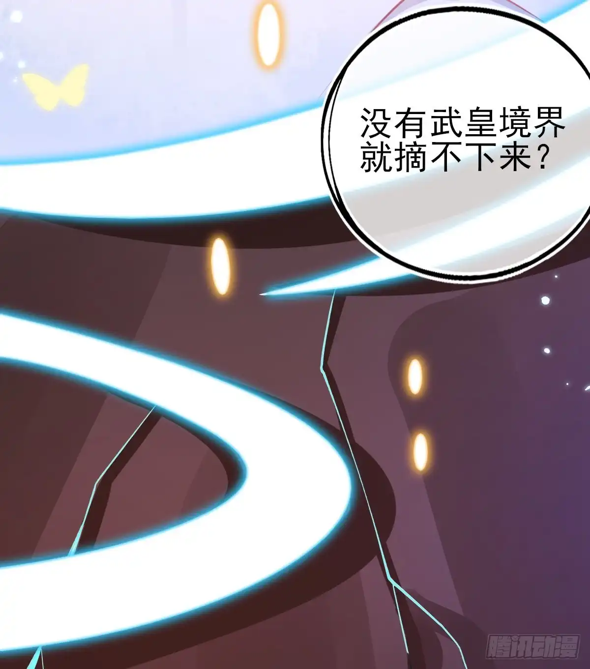 本王妃神藤在手 第60话 空间手镯？也太大了！ 第23页