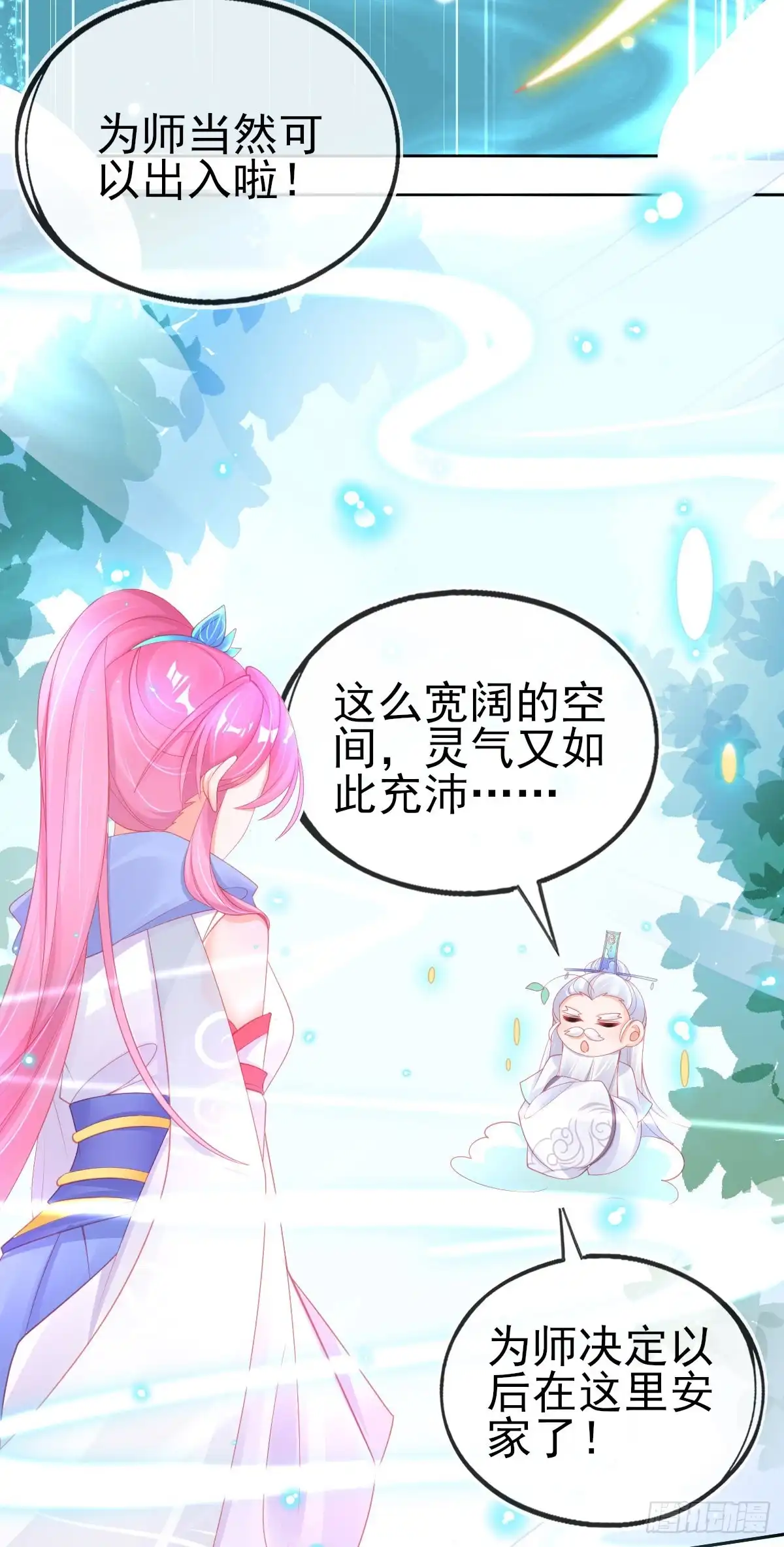 本王妃神藤在手 第61话 手镯里面别有洞天 第11页