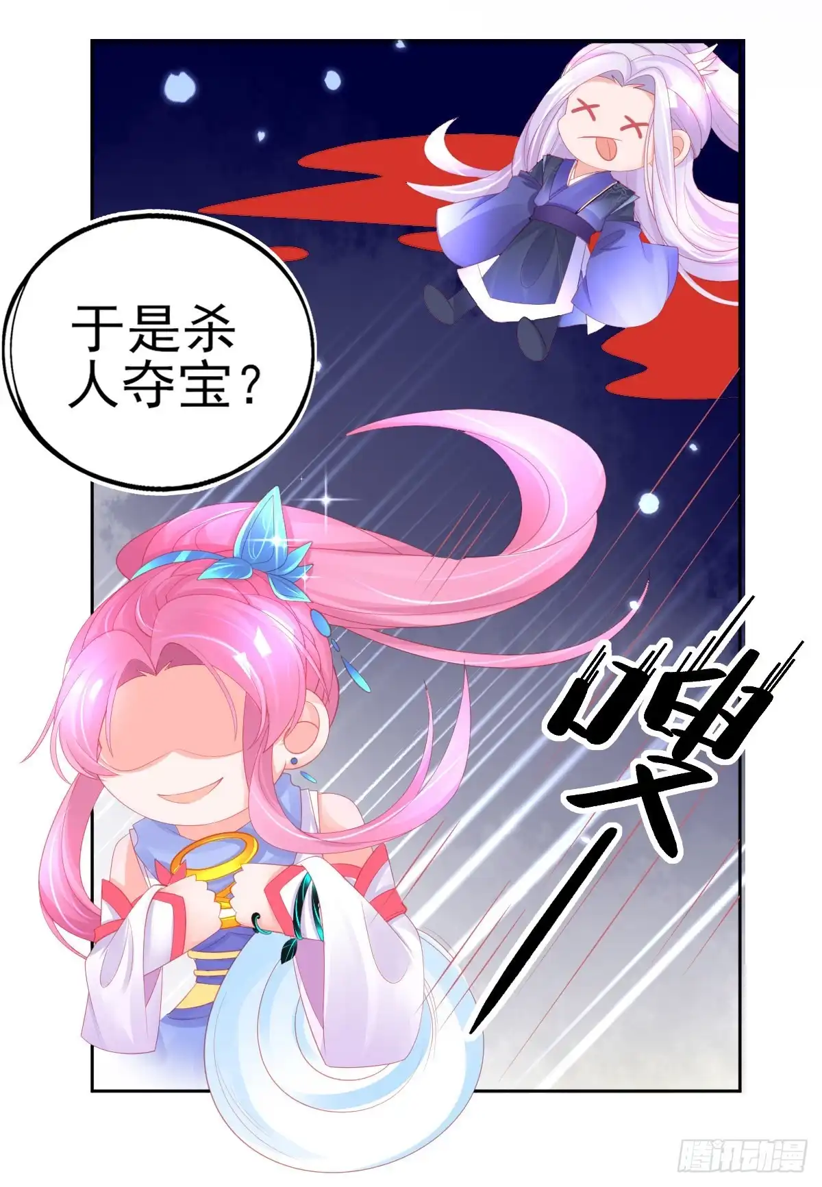 本王妃神藤在手 第61话 手镯里面别有洞天 第23页