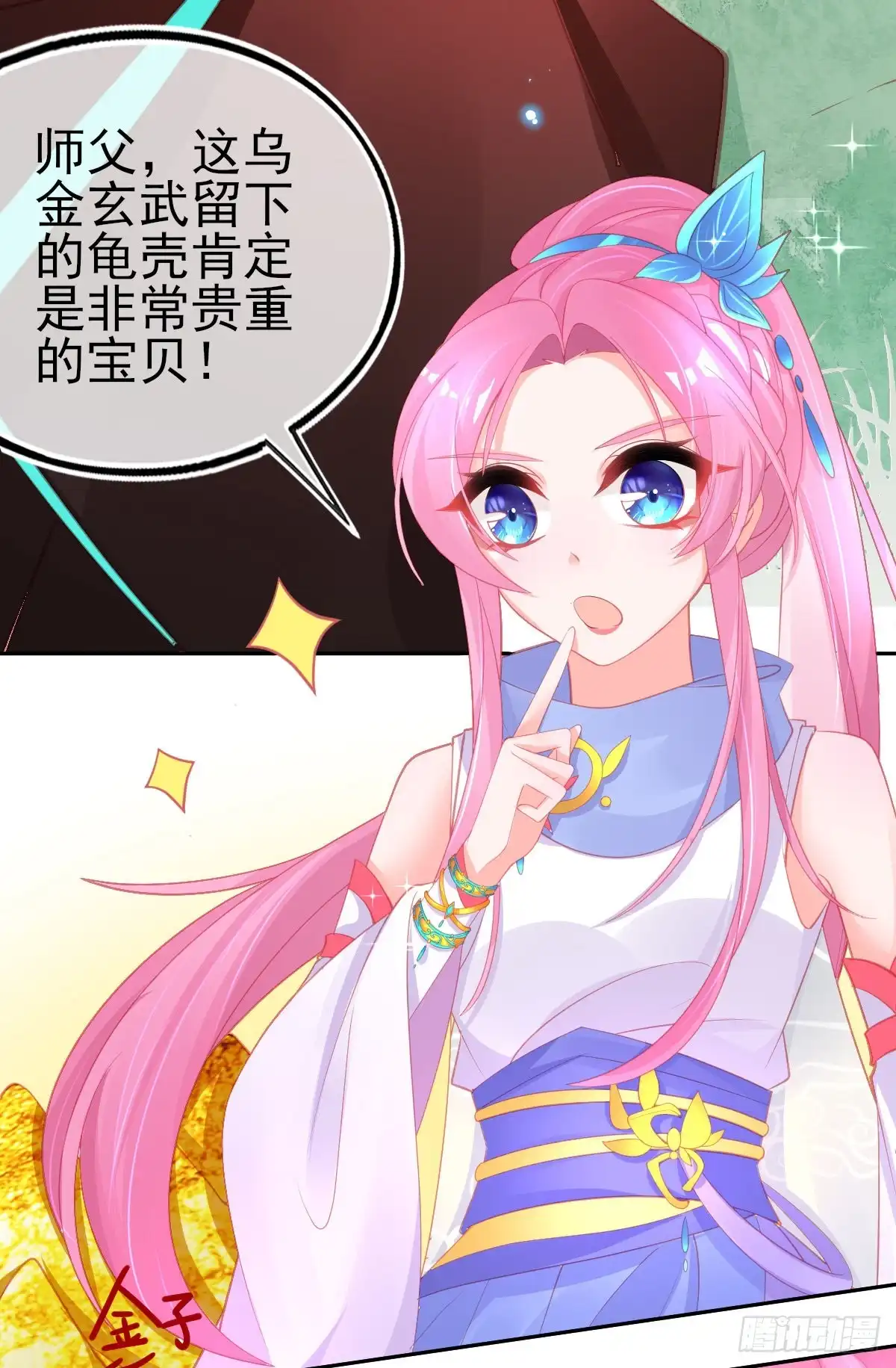 本王妃神藤在手 第61话 手镯里面别有洞天 第35页