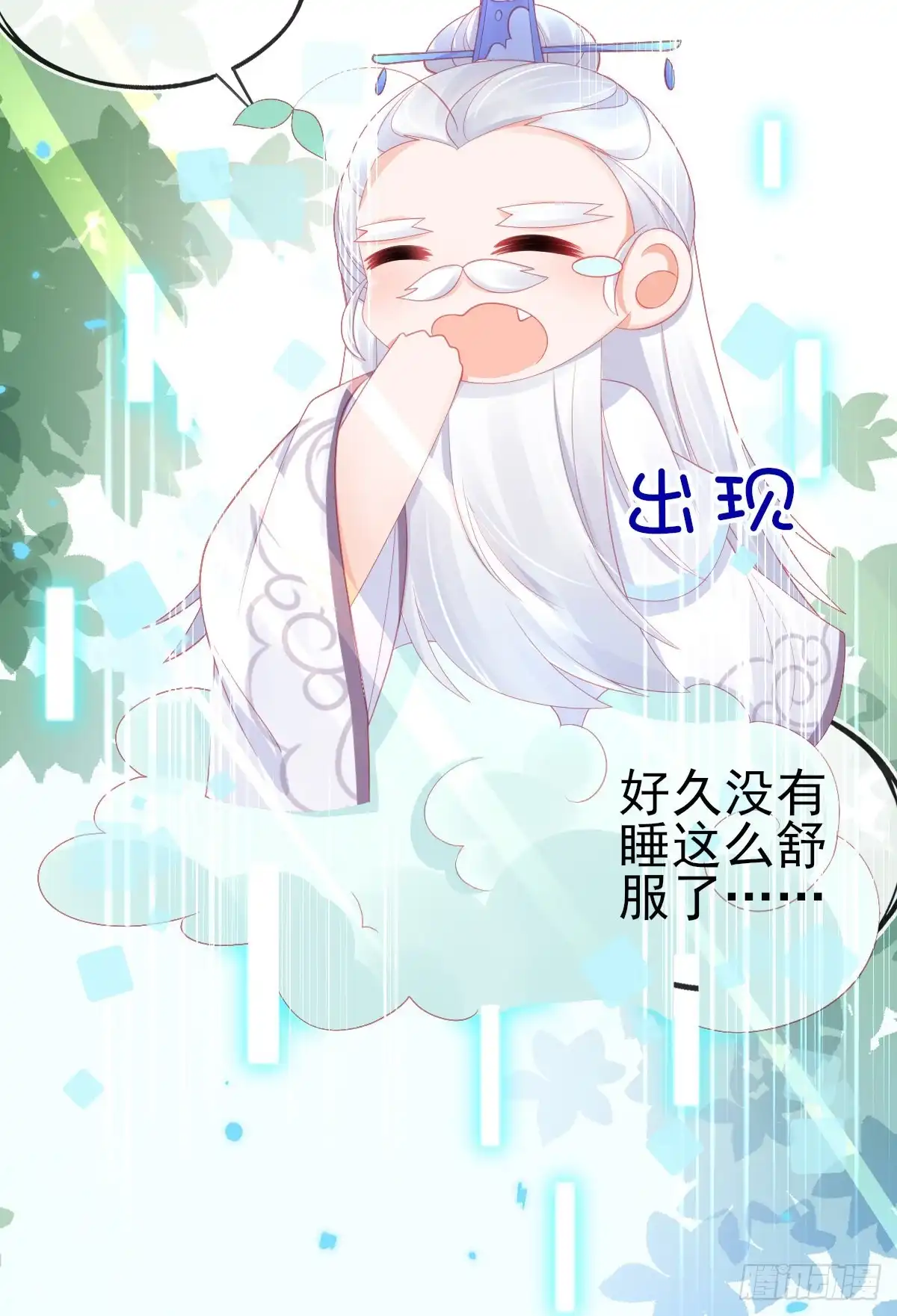 本王妃神藤在手 第61话 手镯里面别有洞天 第4页
