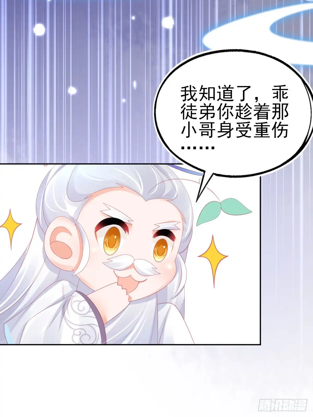 本王妃神藤在手 第61话 手镯里面别有洞天 第22页