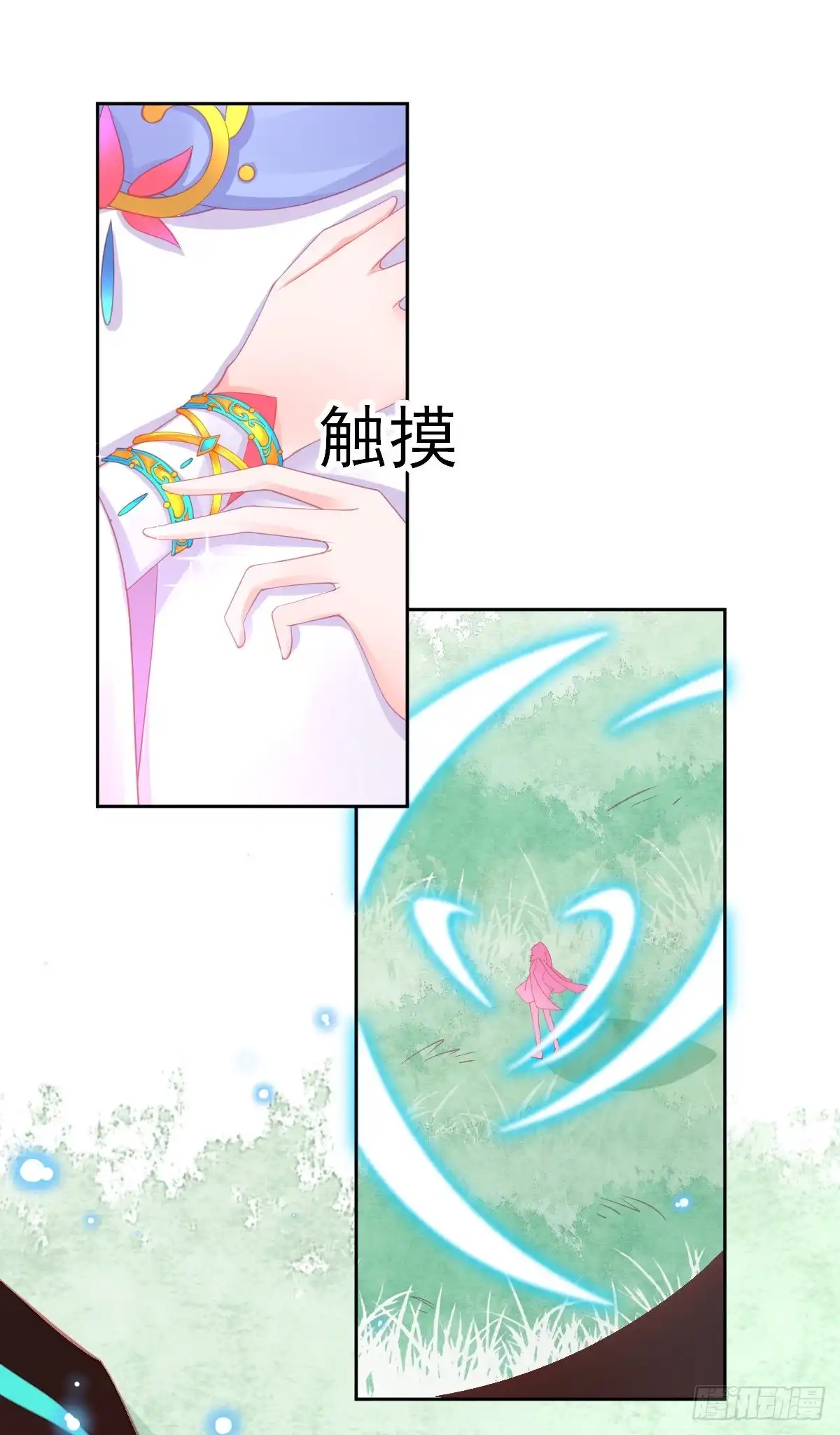 本王妃神藤在手 第61话 手镯里面别有洞天 第33页