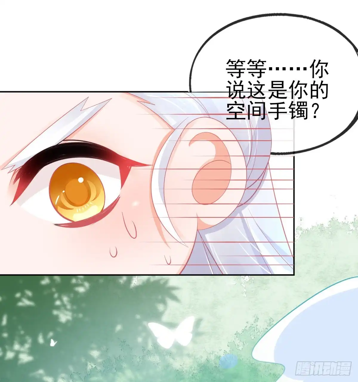本王妃神藤在手 第61话 手镯里面别有洞天 第13页