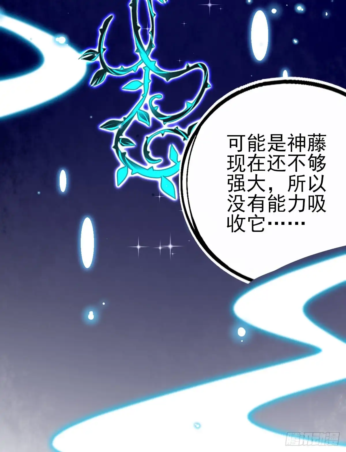 本王妃神藤在手 第61话 手镯里面别有洞天 第38页