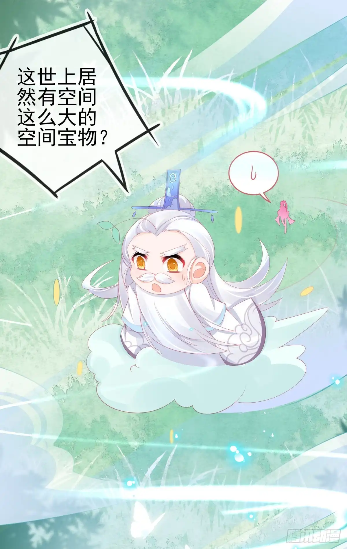 本王妃神藤在手 第61话 手镯里面别有洞天 第14页