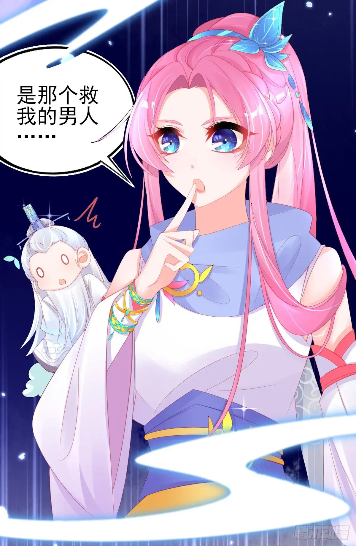 本王妃神藤在手 第61话 手镯里面别有洞天 第21页