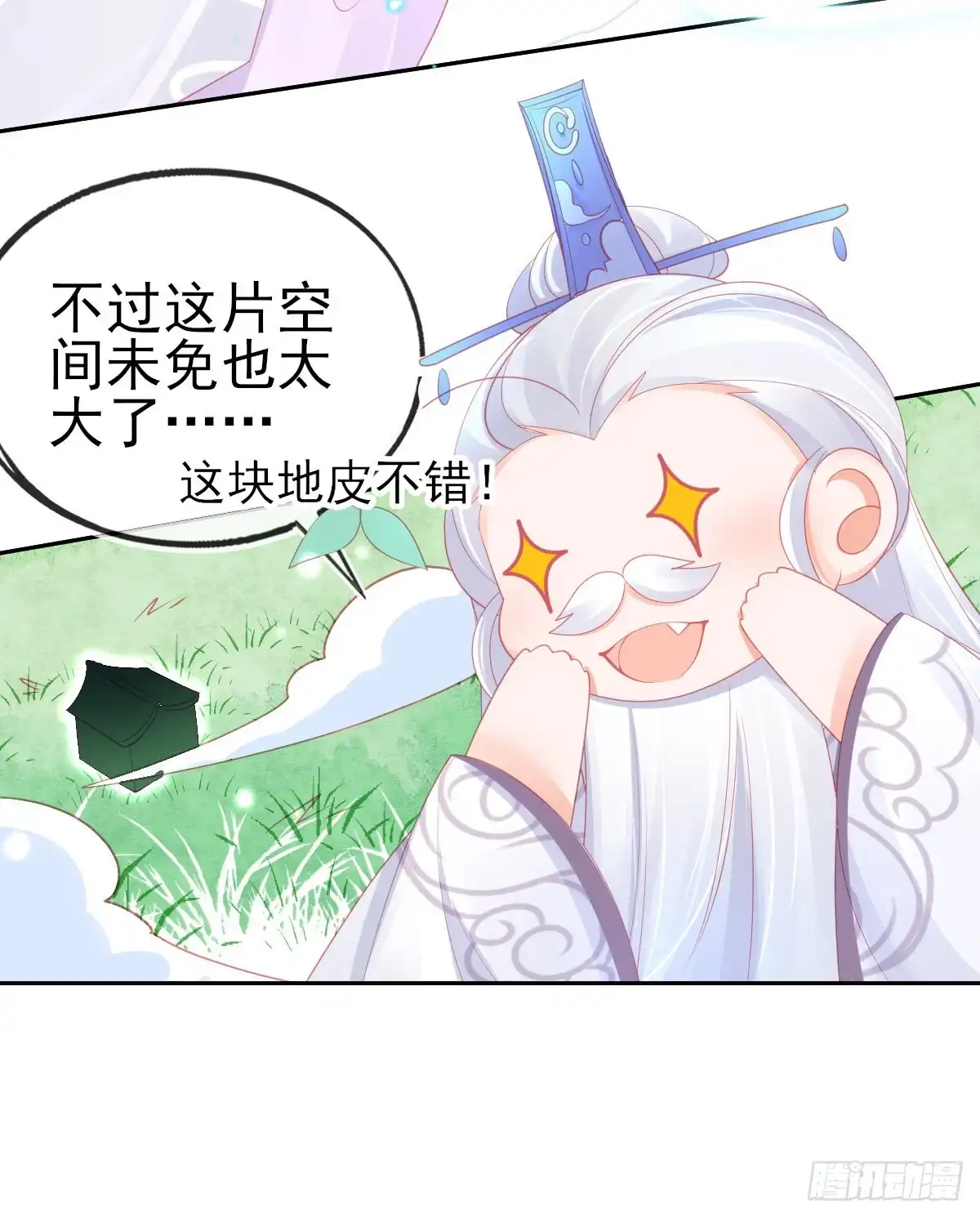 本王妃神藤在手 第61话 手镯里面别有洞天 第12页