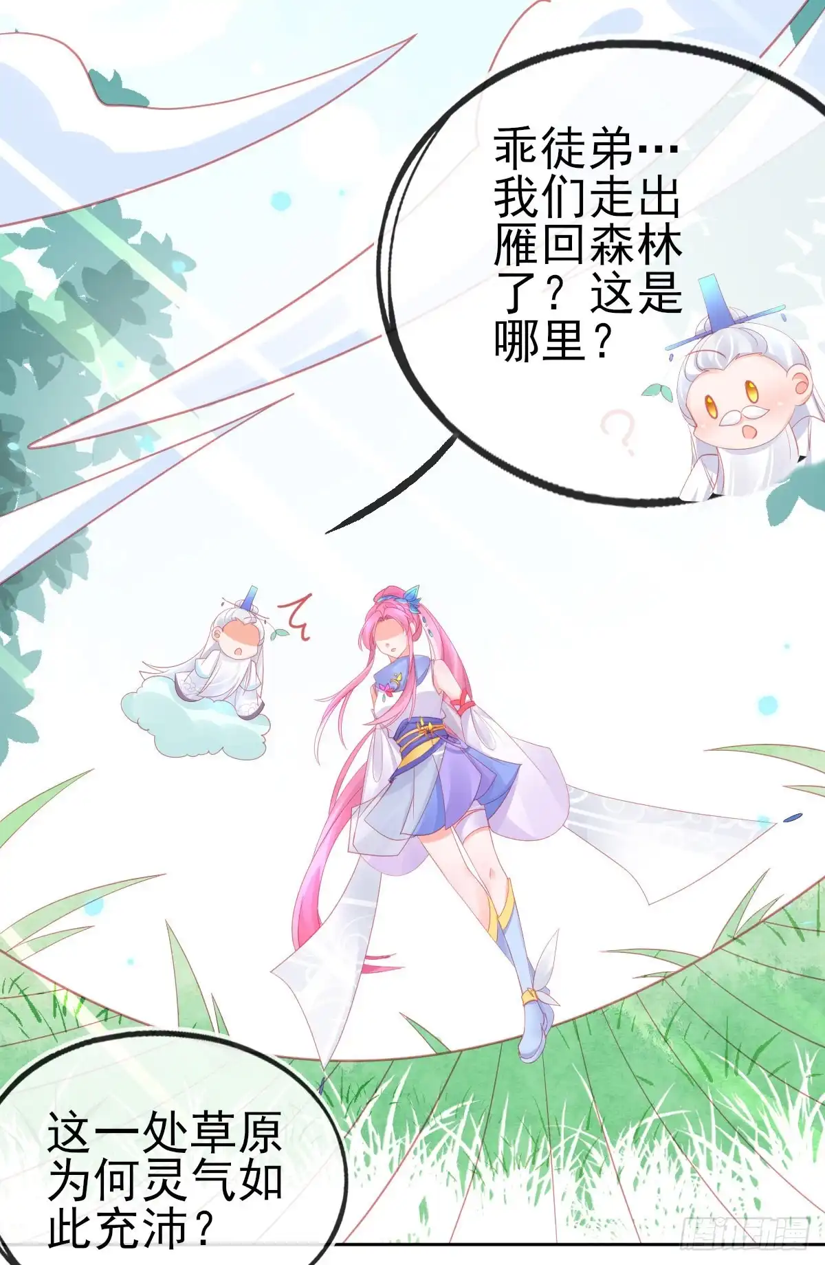 本王妃神藤在手 第61话 手镯里面别有洞天 第6页