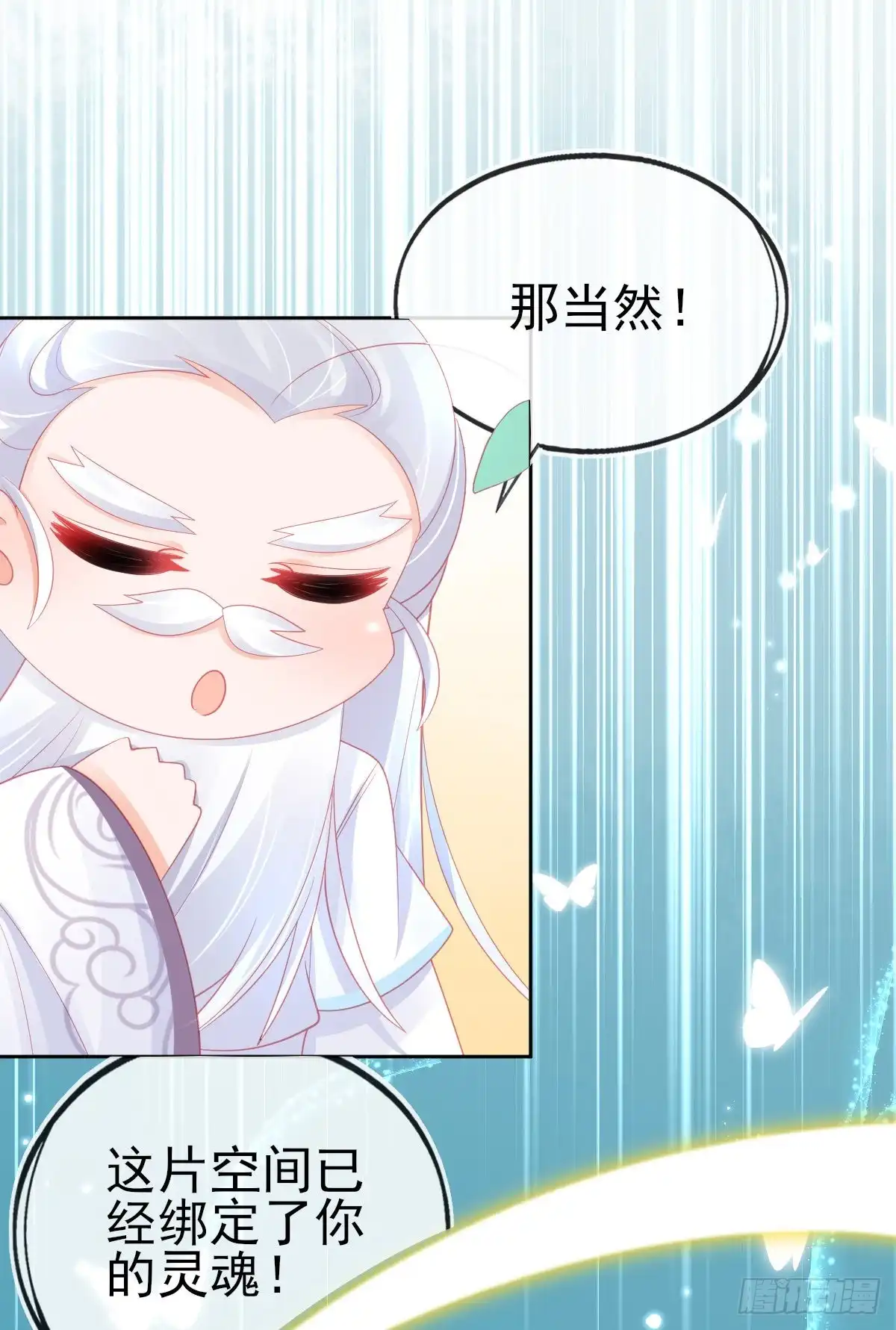 本王妃神藤在手 第61话 手镯里面别有洞天 第9页