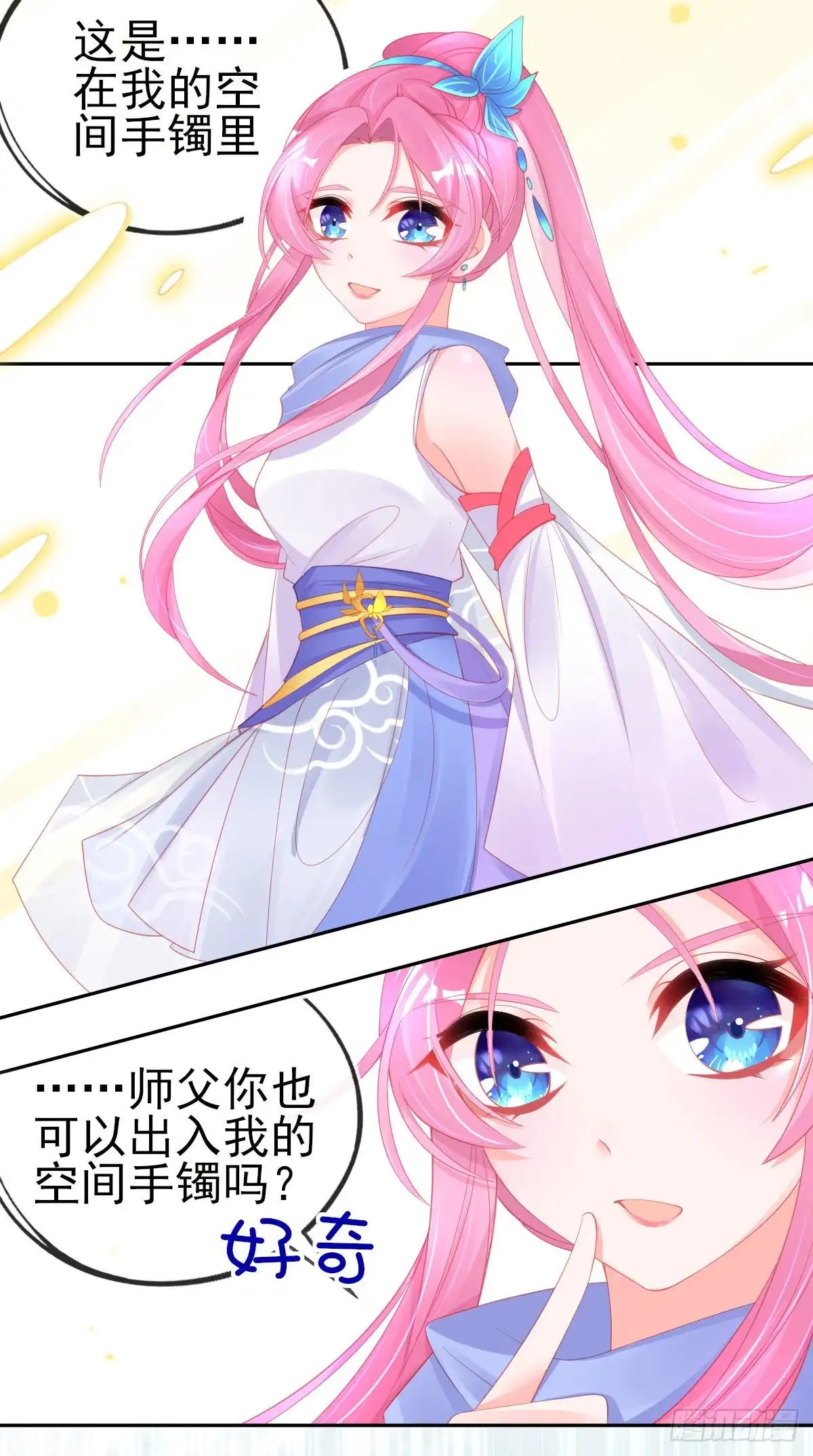 本王妃神藤在手 第61话 手镯里面别有洞天 第8页