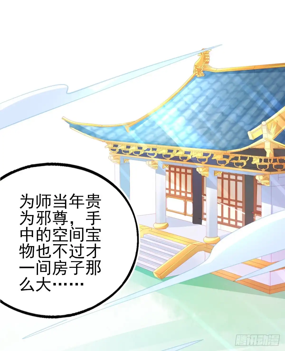 本王妃神藤在手 第61话 手镯里面别有洞天 第16页