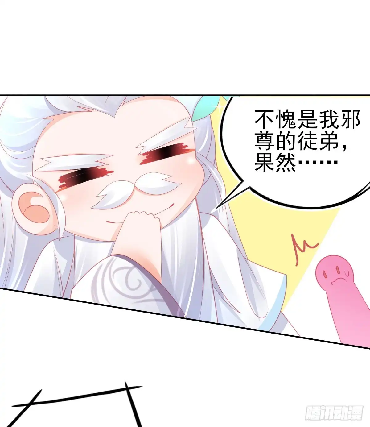 本王妃神藤在手 第61话 手镯里面别有洞天 第24页