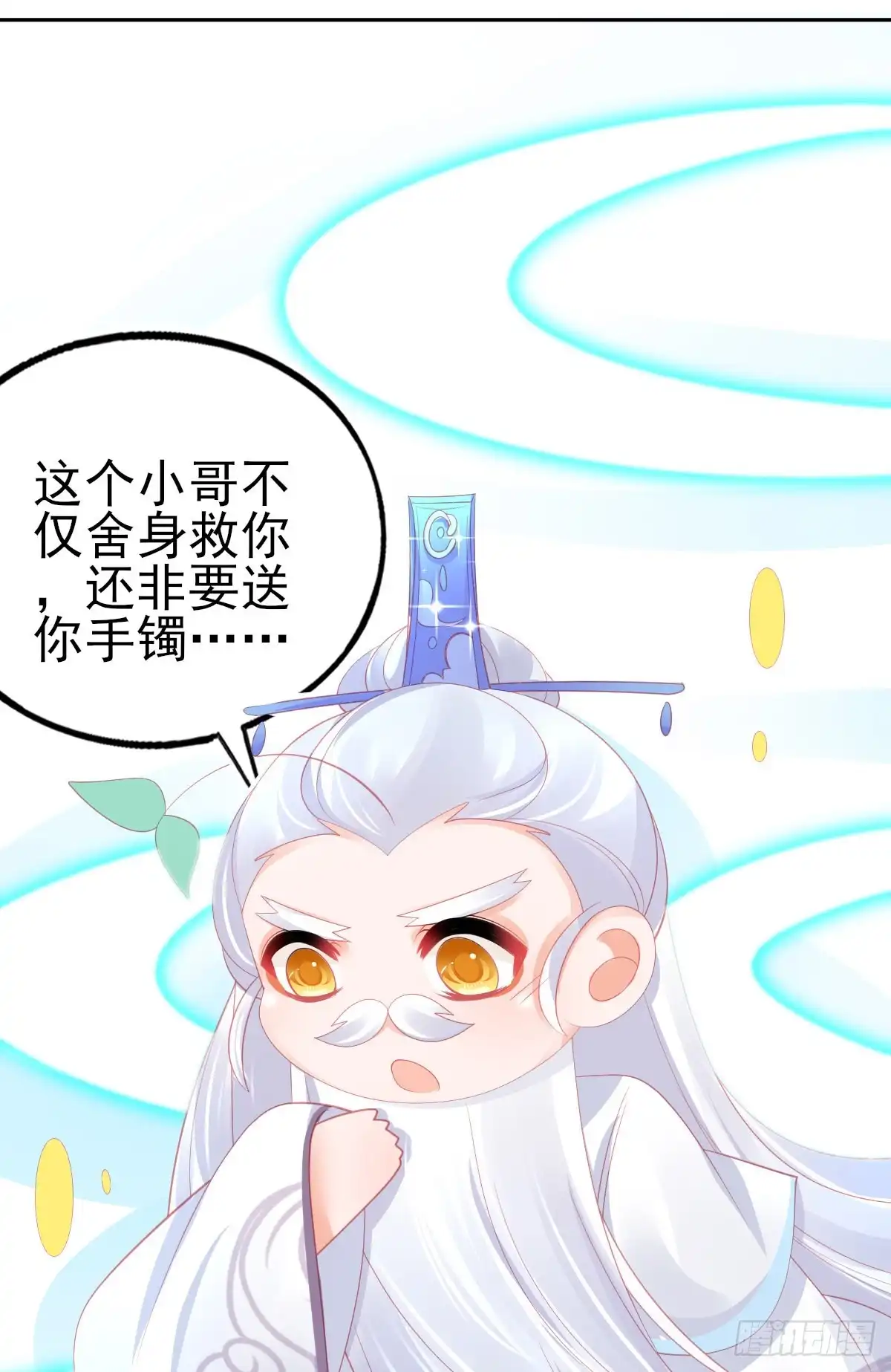 本王妃神藤在手 第61话 手镯里面别有洞天 第27页