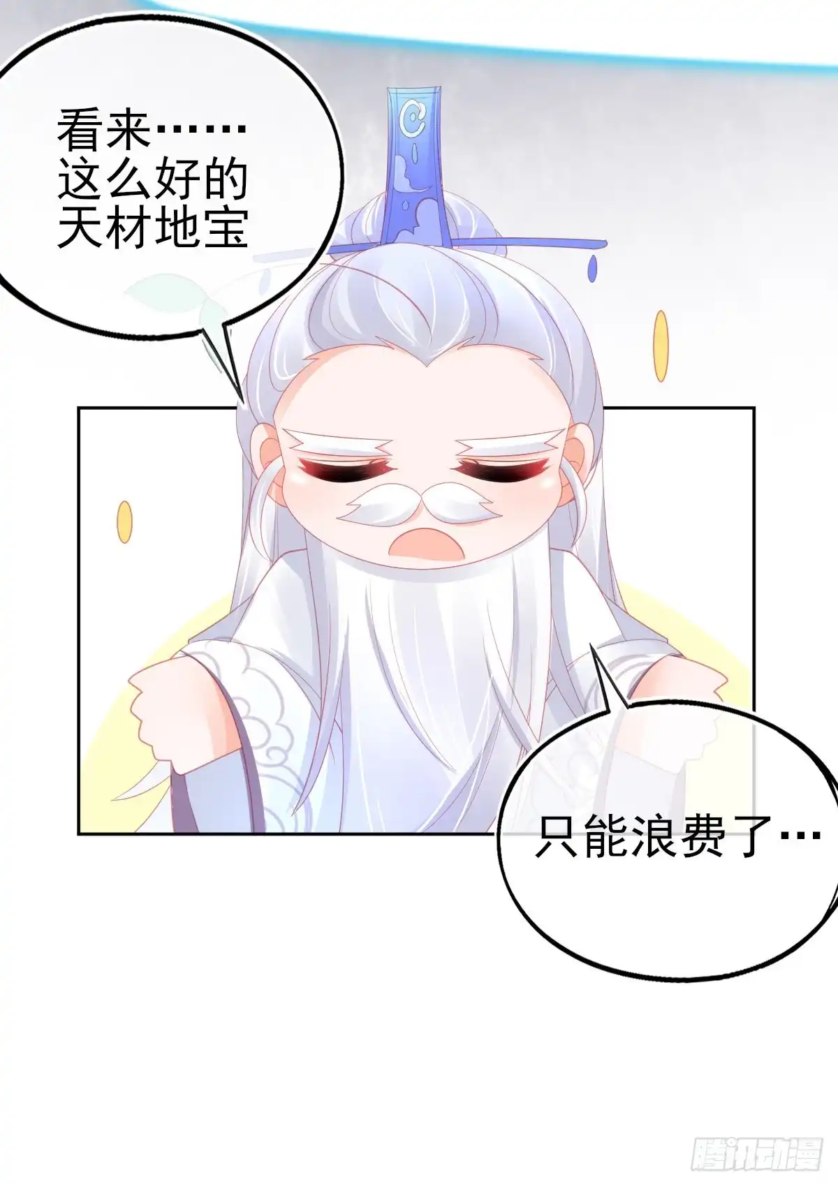 本王妃神藤在手 第61话 手镯里面别有洞天 第39页