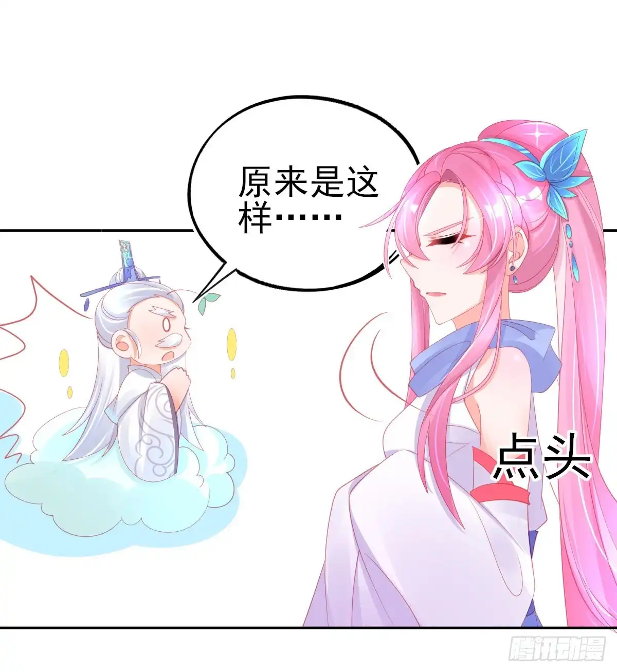 本王妃神藤在手 第61话 手镯里面别有洞天 第26页