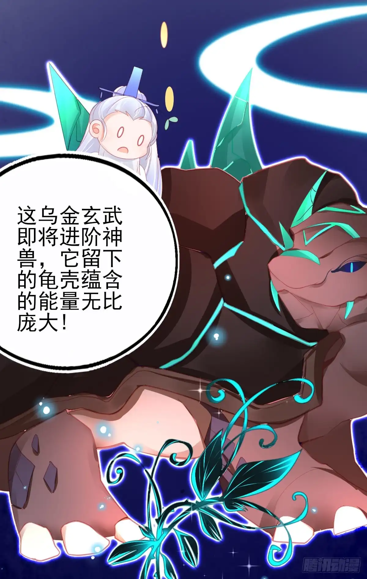 本王妃神藤在手 第61话 手镯里面别有洞天 第37页