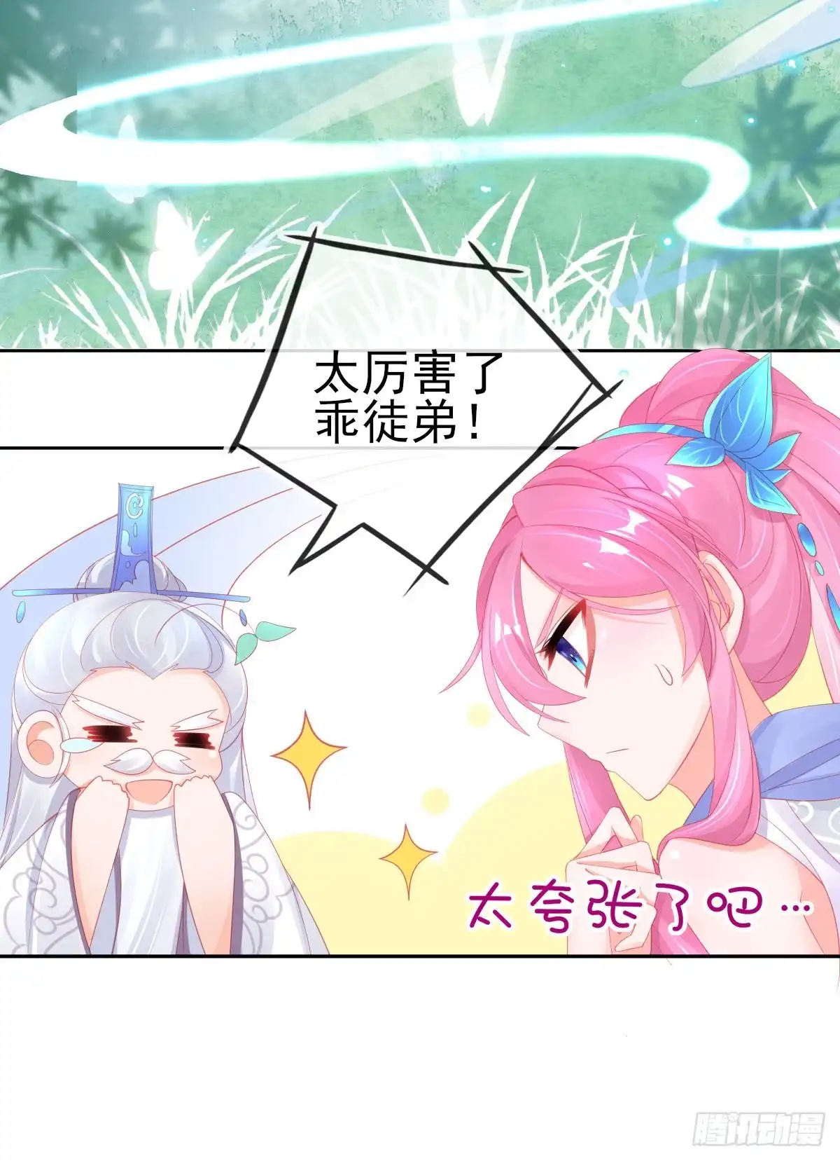 本王妃神藤在手 第61话 手镯里面别有洞天 第15页