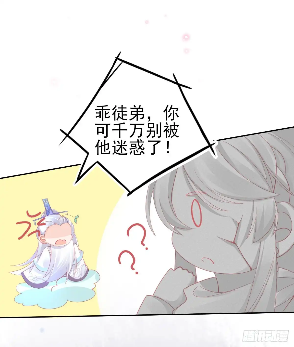 本王妃神藤在手 第61话 手镯里面别有洞天 第31页