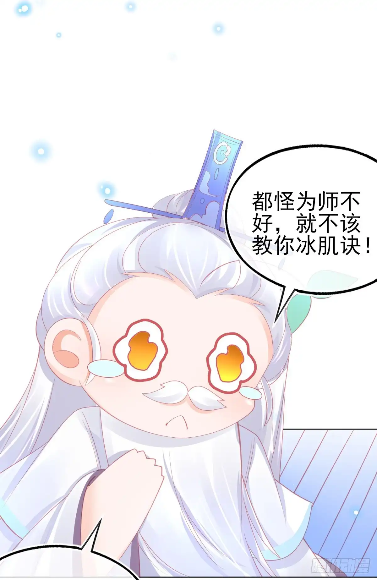 本王妃神藤在手 第62话 美少女变身！ 第38页
