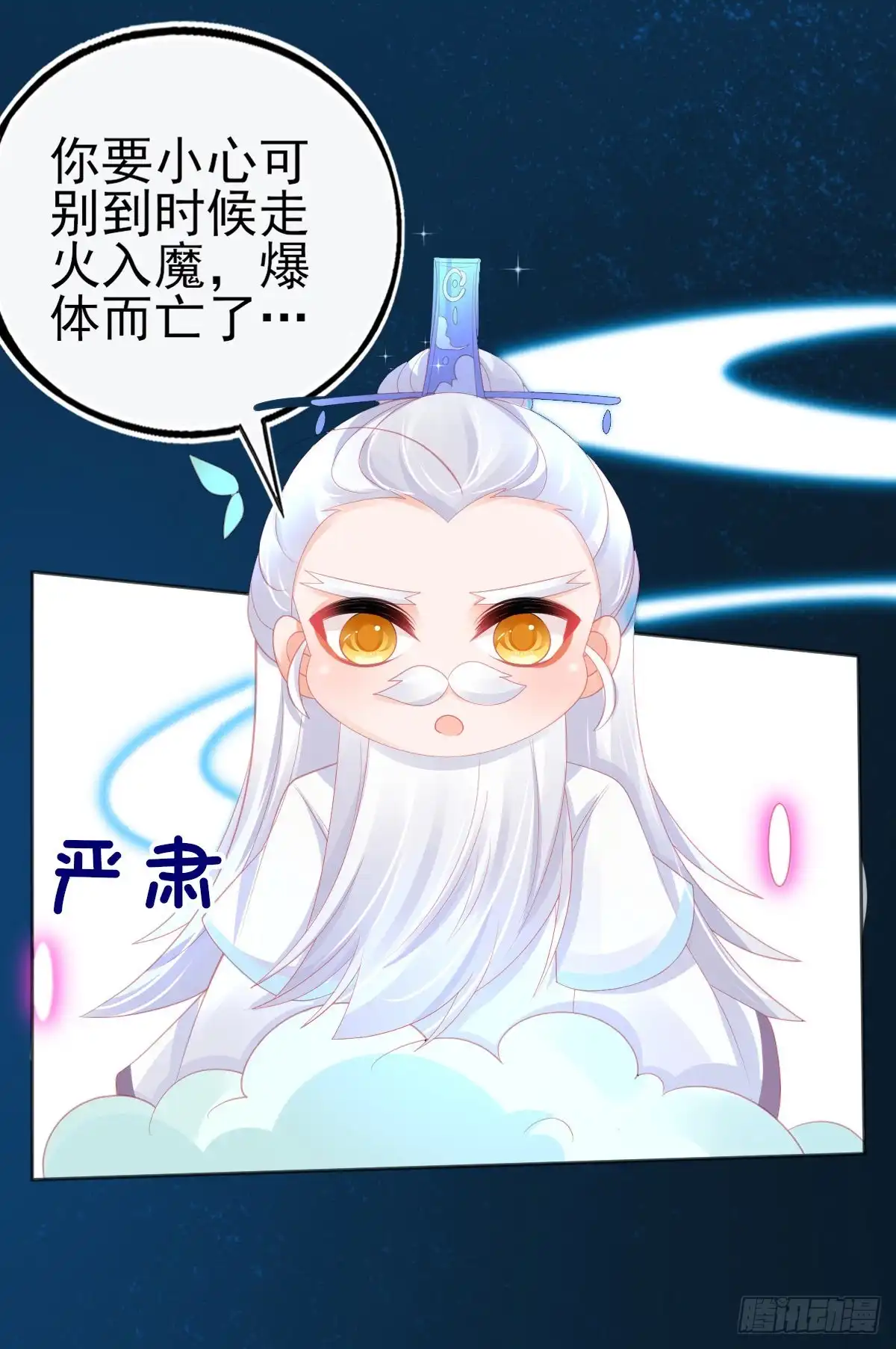 本王妃神藤在手 第62话 美少女变身！ 第9页