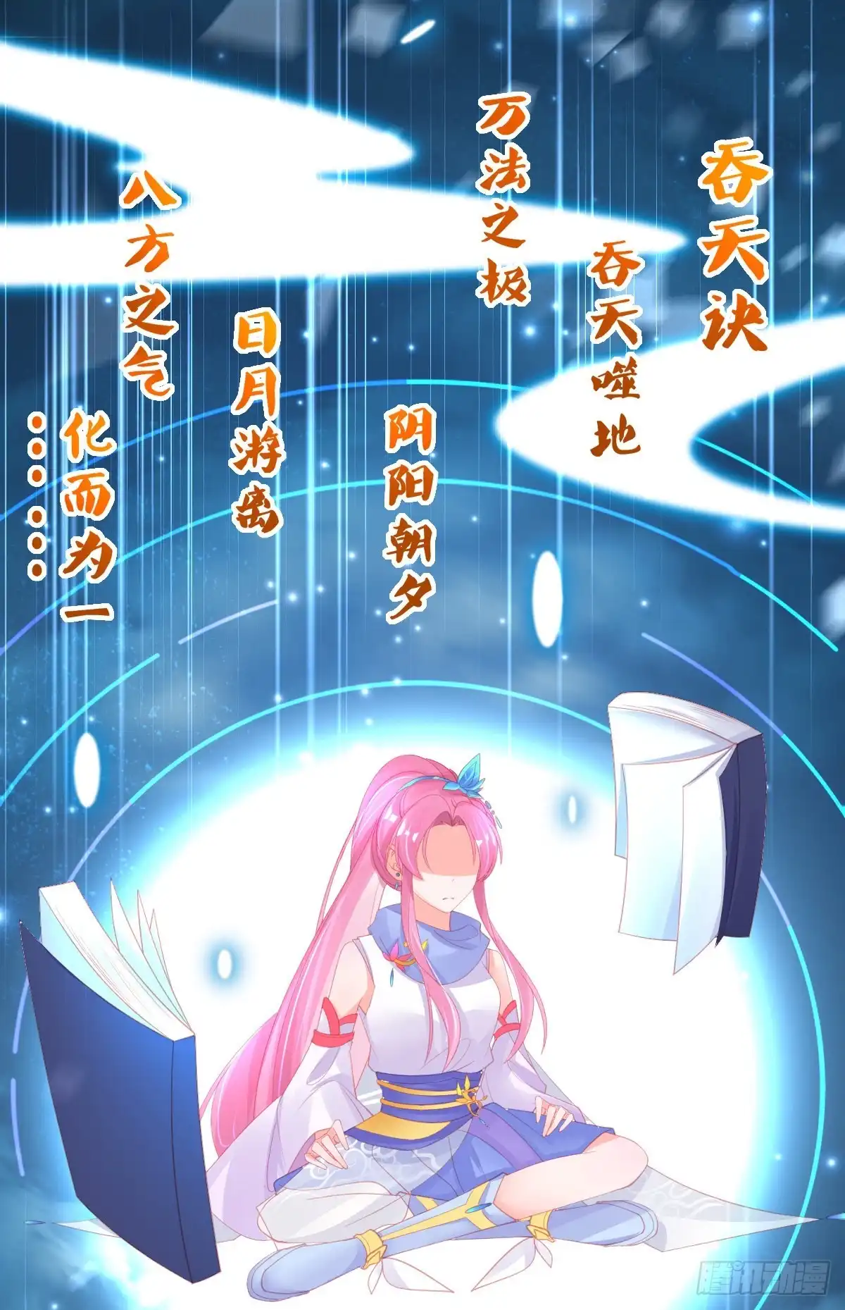 本王妃神藤在手 第62话 美少女变身！ 第13页