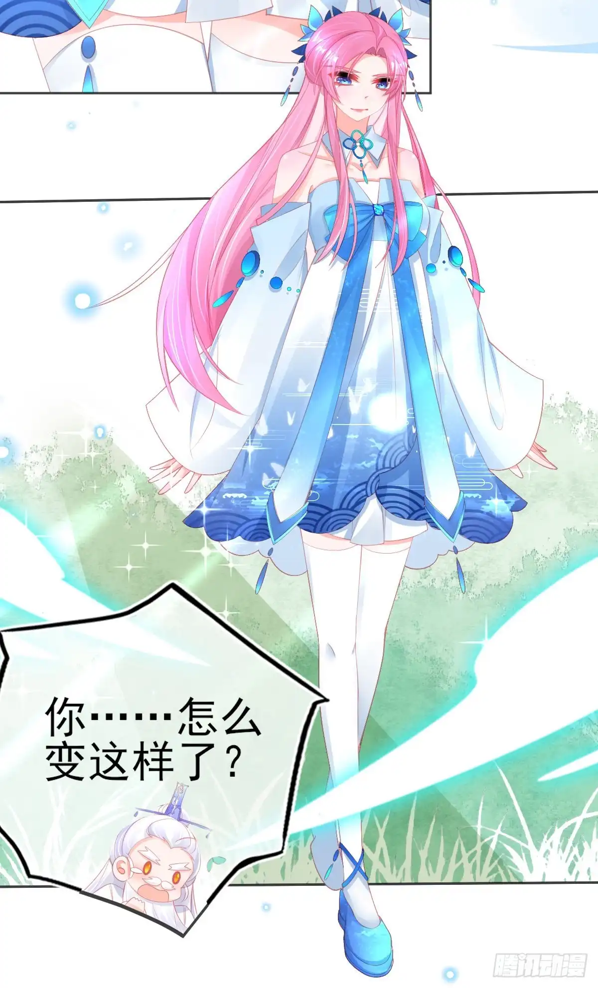 本王妃神藤在手 第62话 美少女变身！ 第36页