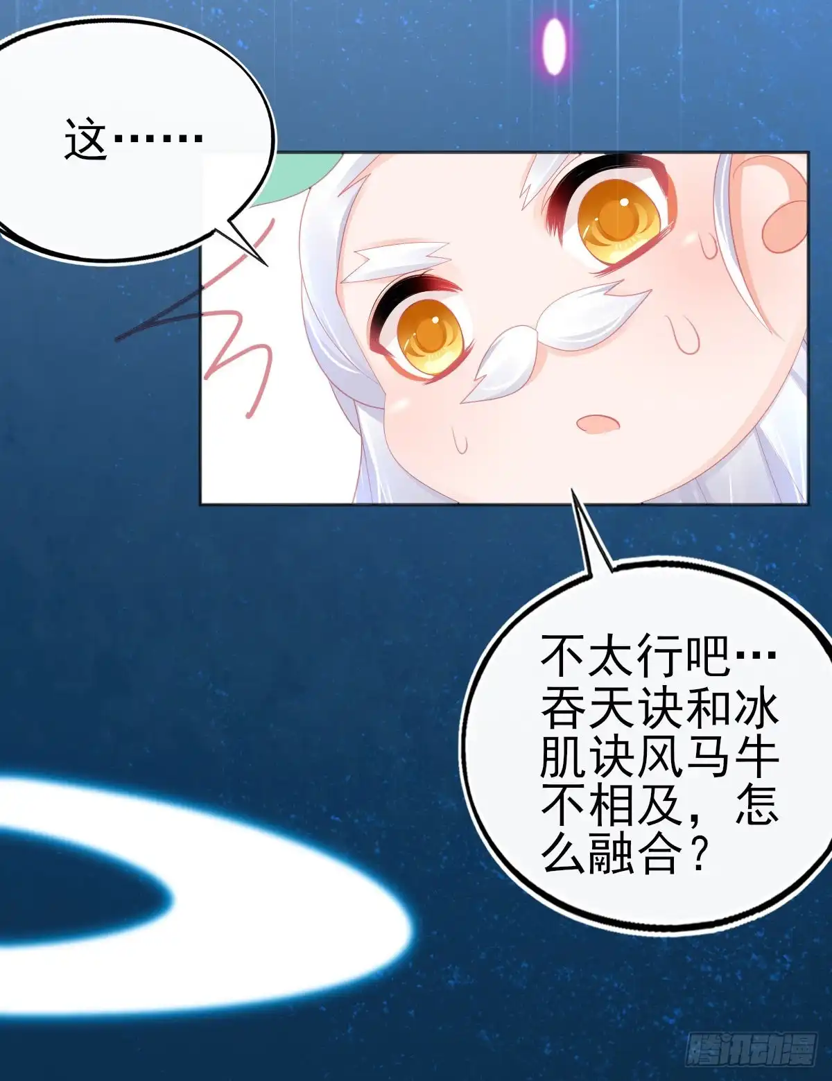 本王妃神藤在手 第62话 美少女变身！ 第8页