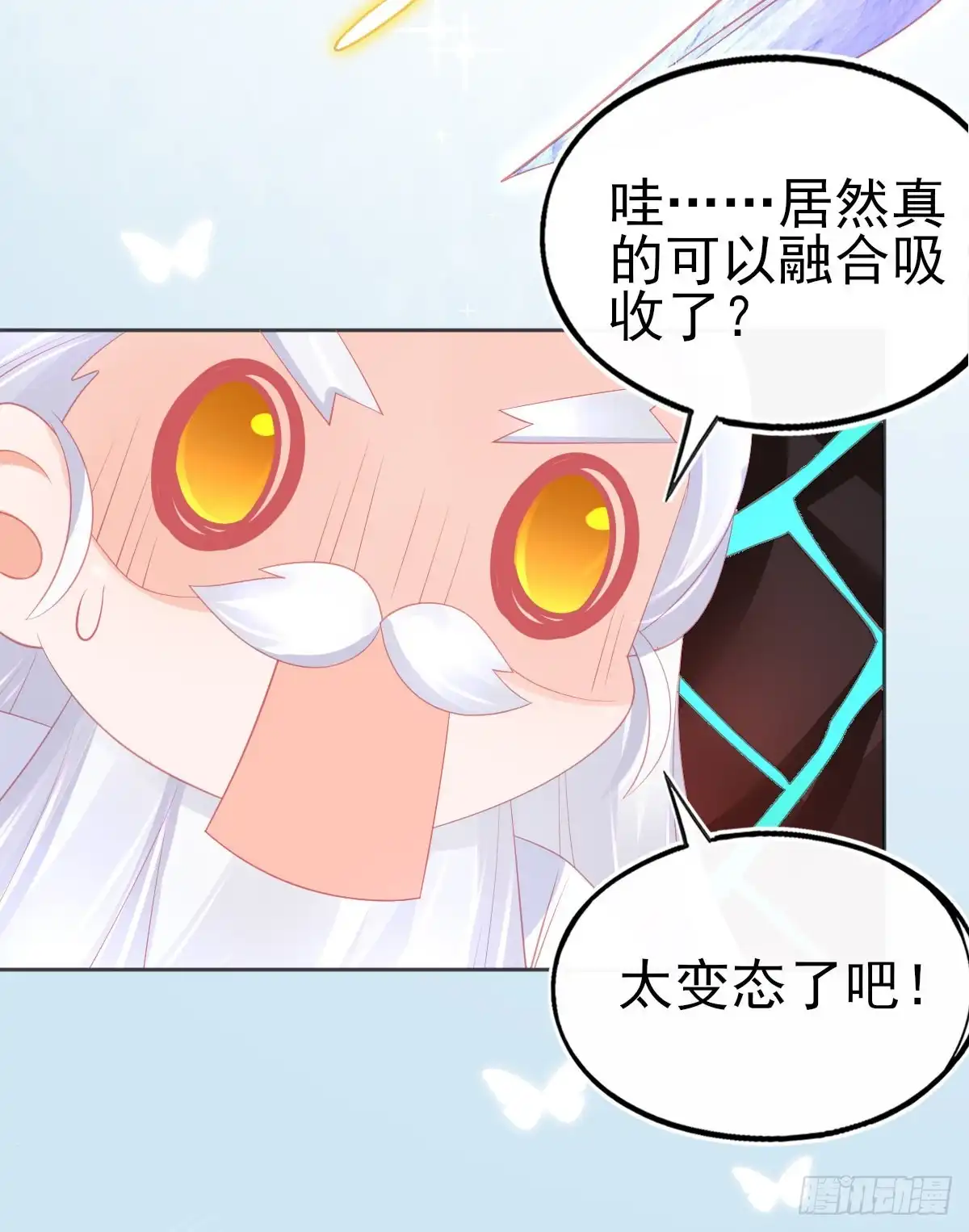 本王妃神藤在手 第62话 美少女变身！ 第17页