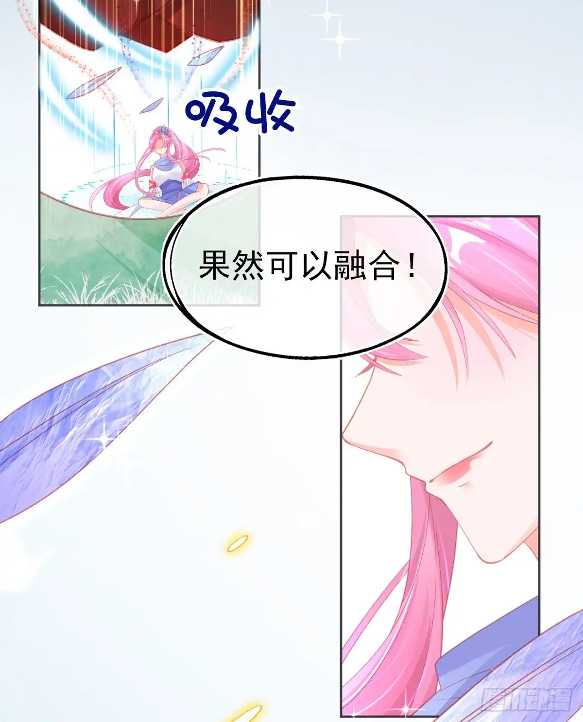 本王妃神藤在手 第62话 美少女变身！ 第16页
