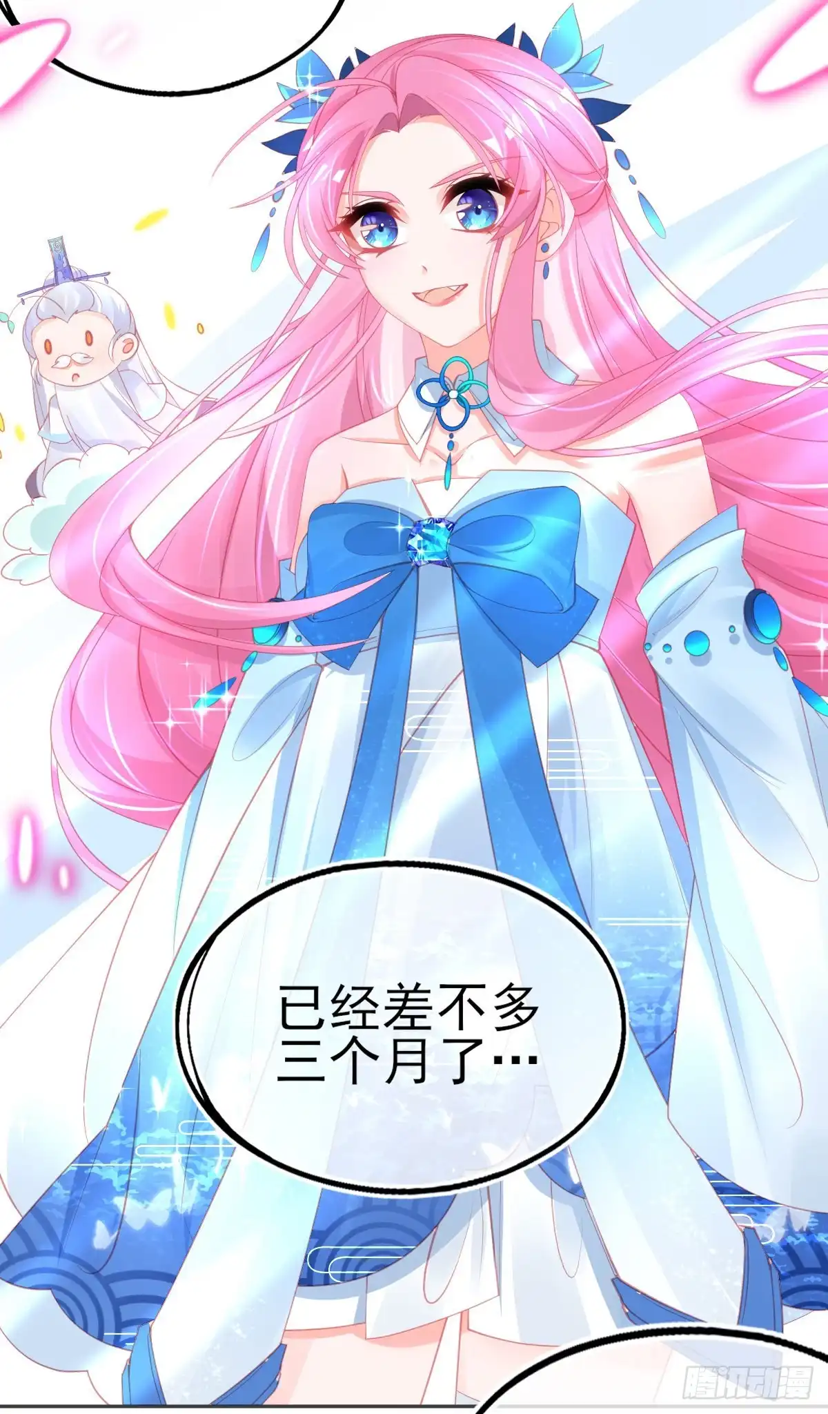 本王妃神藤在手 第62话 美少女变身！ 第40页