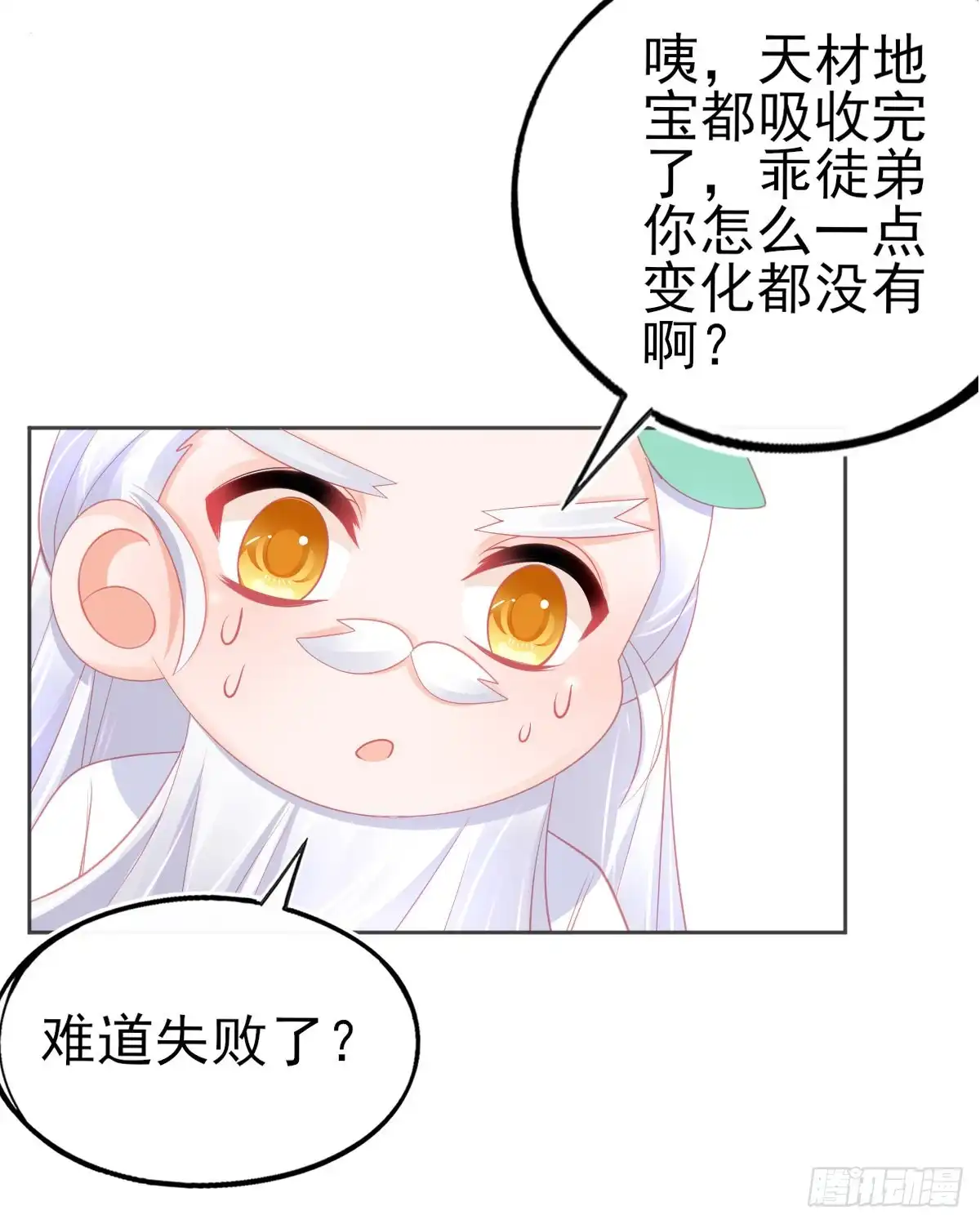 本王妃神藤在手 第62话 美少女变身！ 第21页
