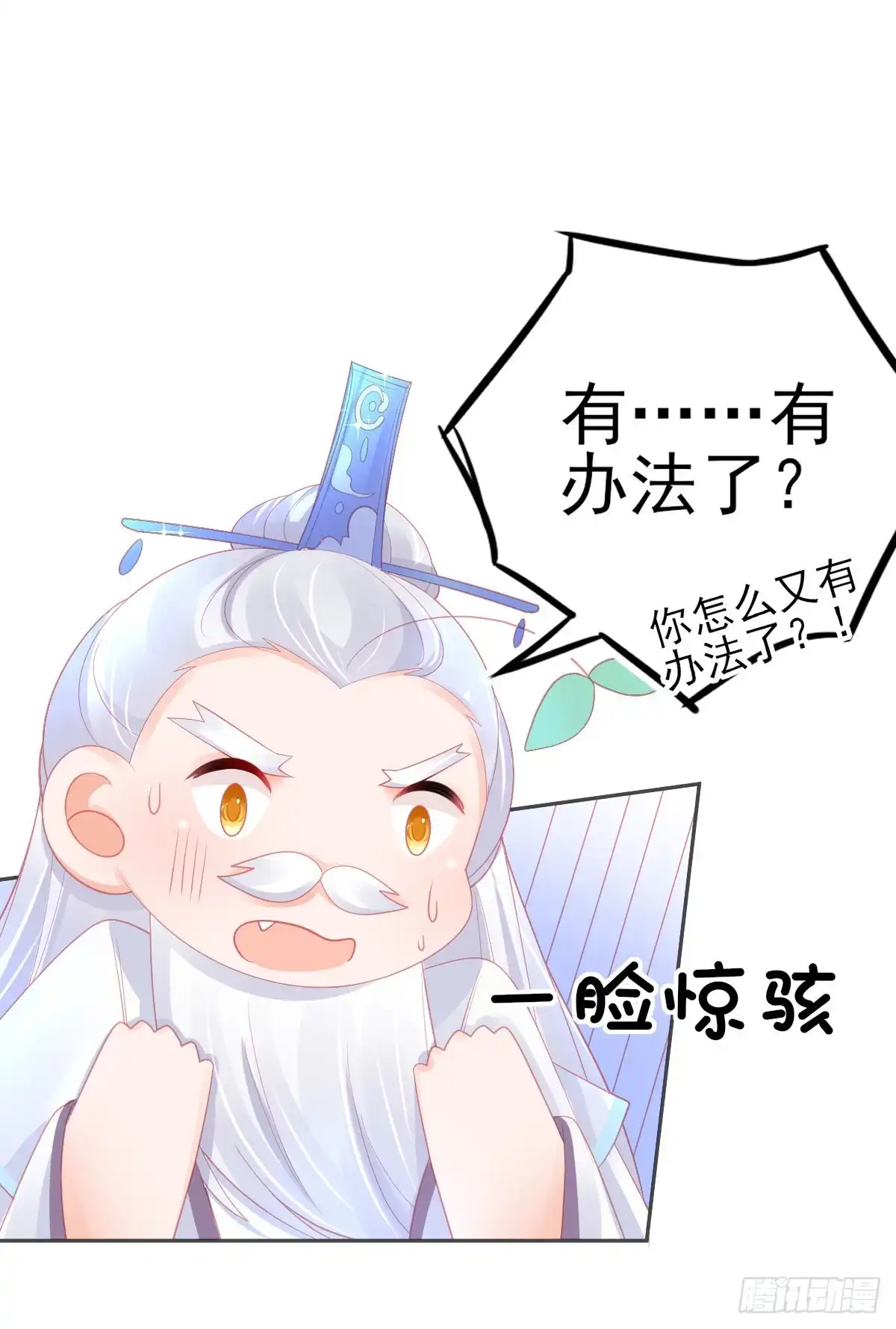 本王妃神藤在手 第62话 美少女变身！ 第3页