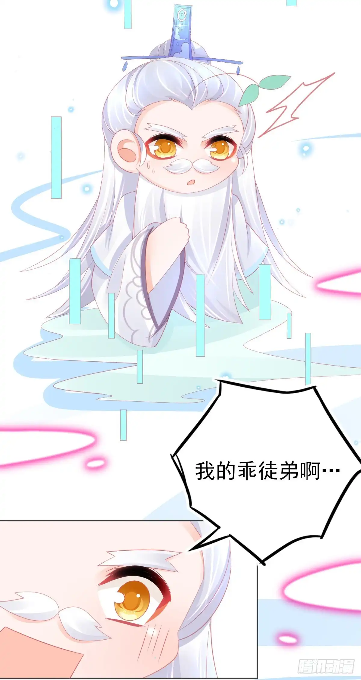 本王妃神藤在手 第62话 美少女变身！ 第34页