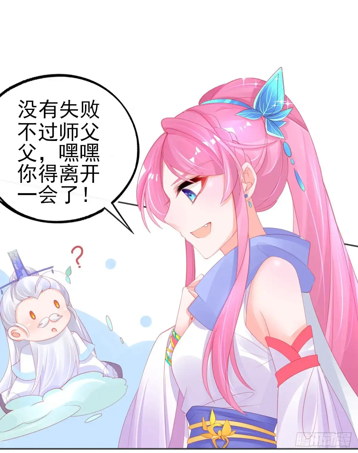 本王妃神藤在手 第62话 美少女变身！ 第22页